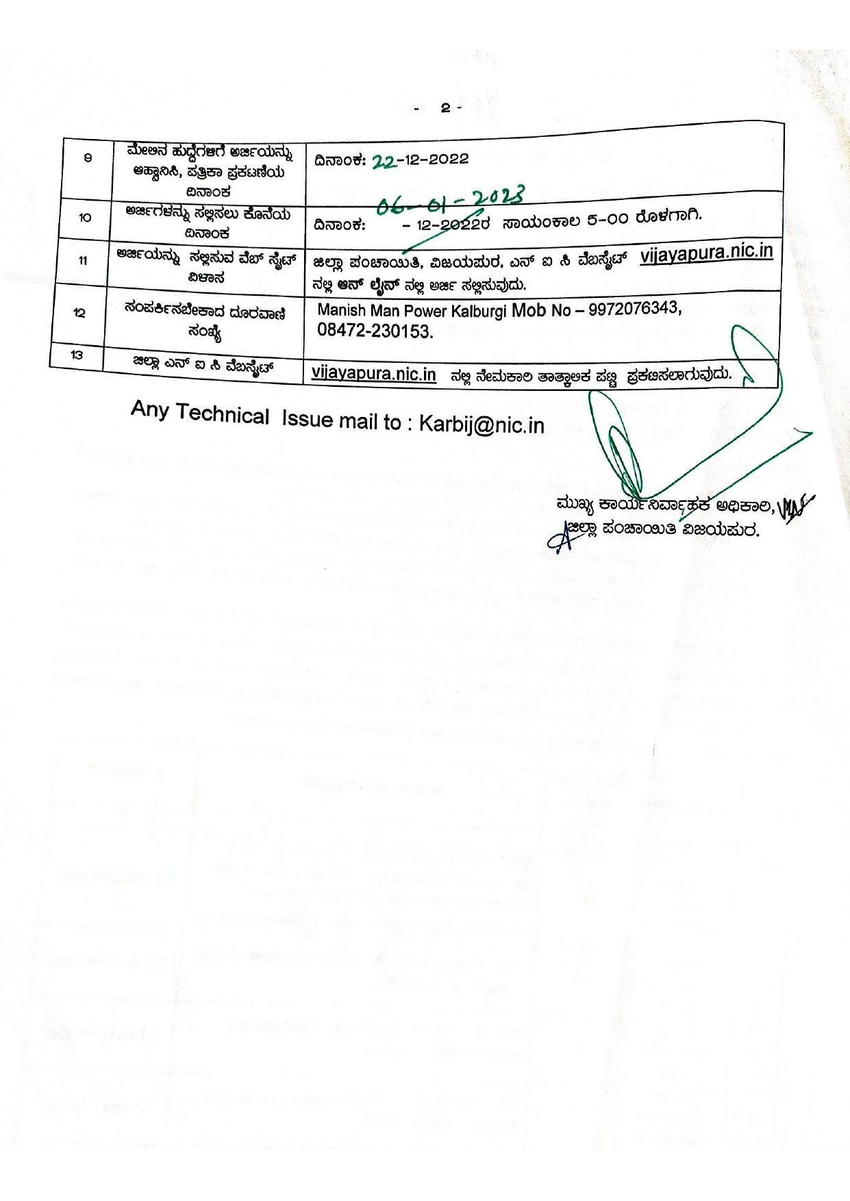 Vijayapura Zilla Panchayat Invites Application for 26 Technical Assistant, MIS Coordinator Recruitment 2023 - Page 1