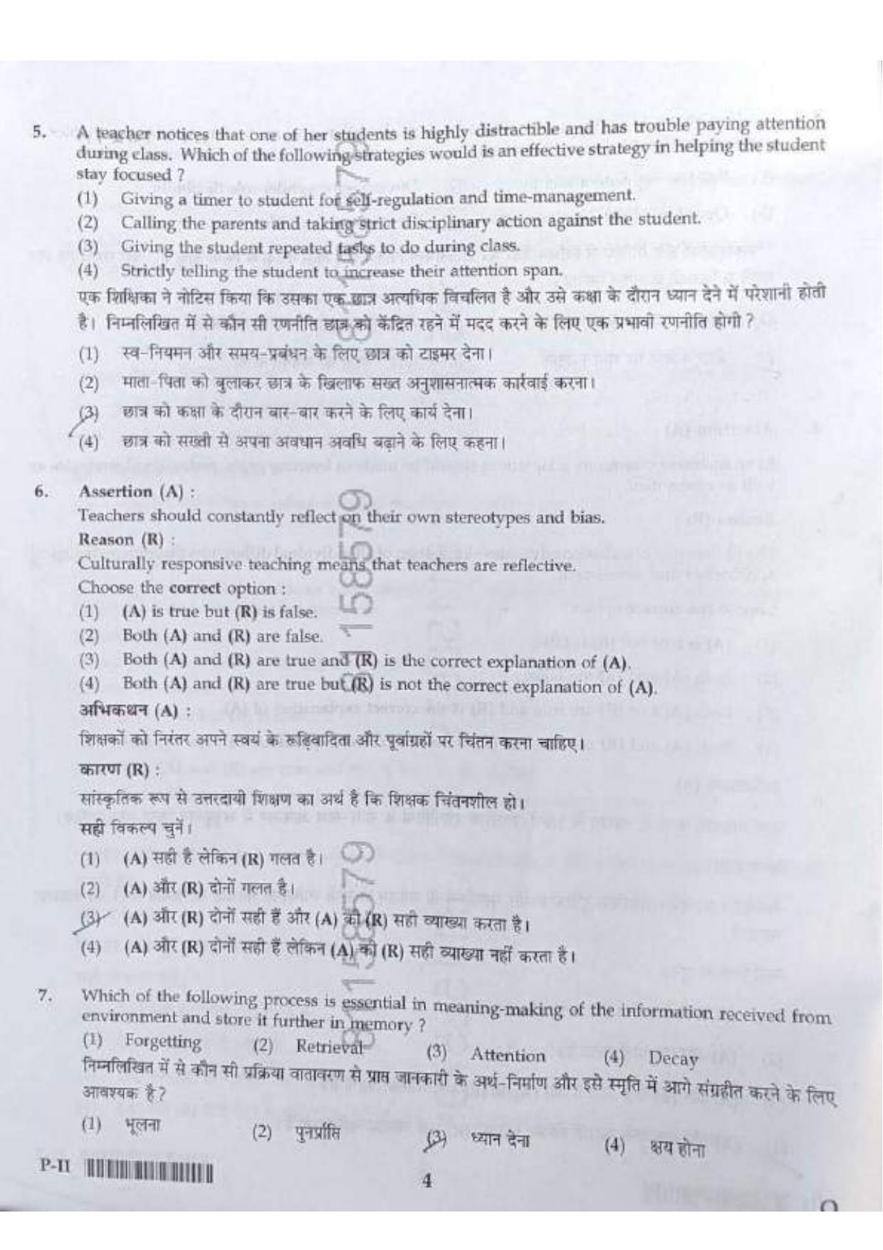 ctet paper 2 question paper SET O - Page 4