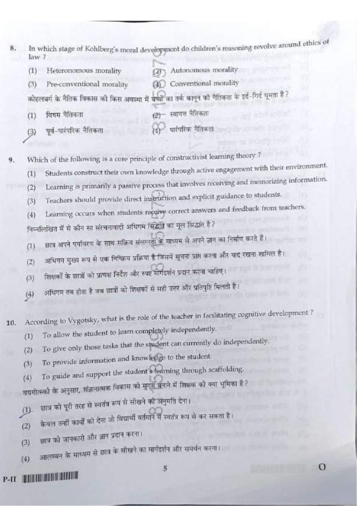 ctet paper 2 question paper SET O - Page 5