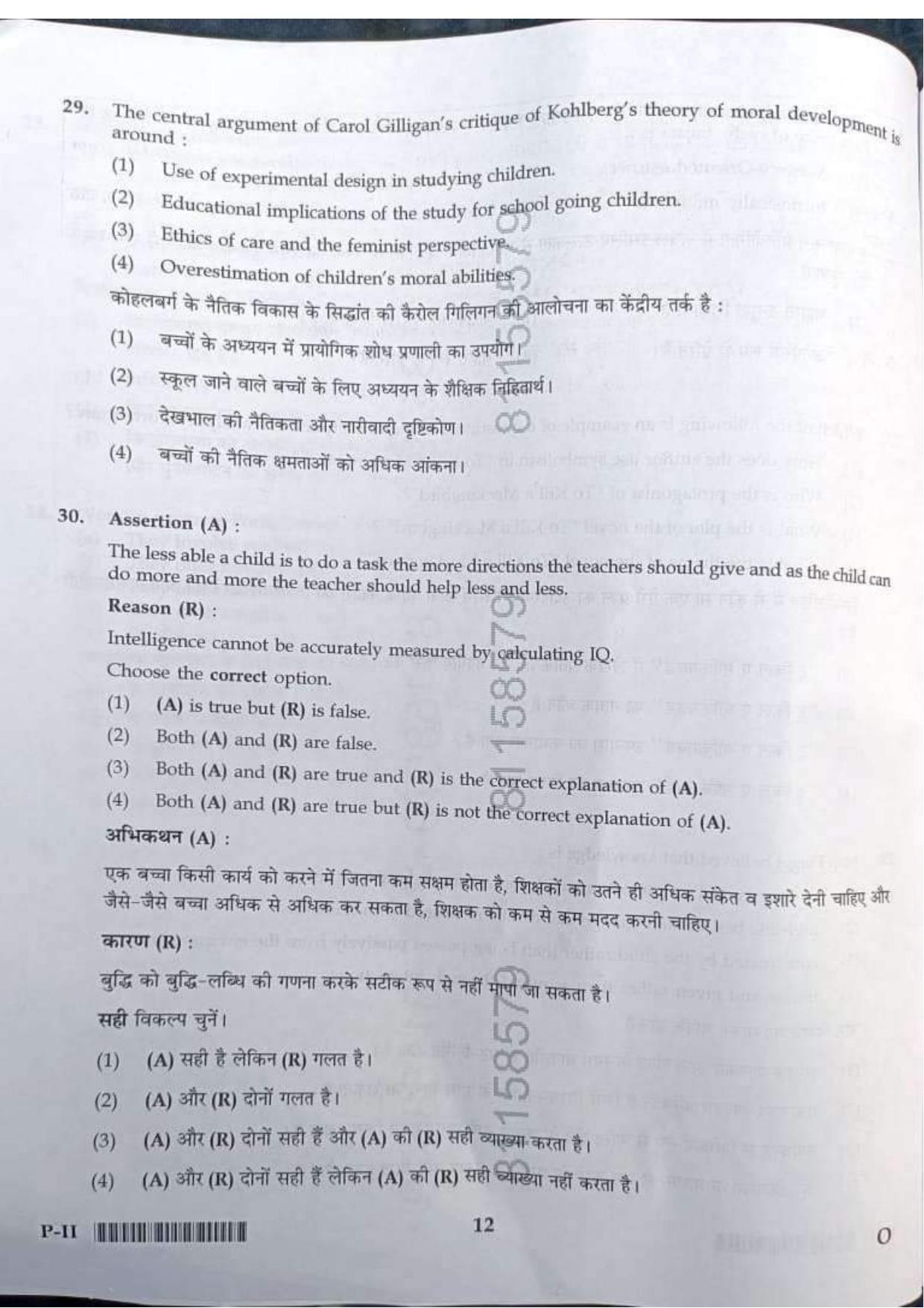 ctet paper 2 question paper SET O - Page 12