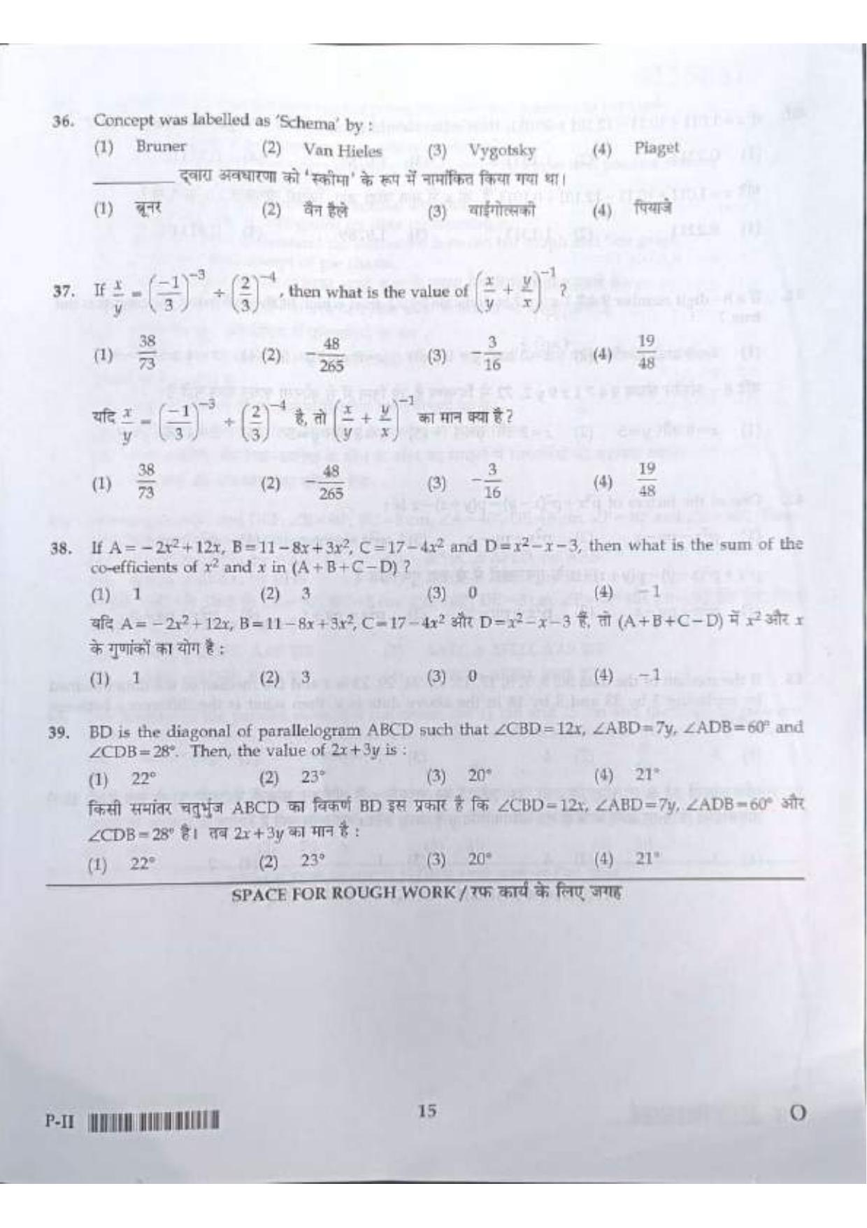 ctet paper 2 question paper SET O - Page 15