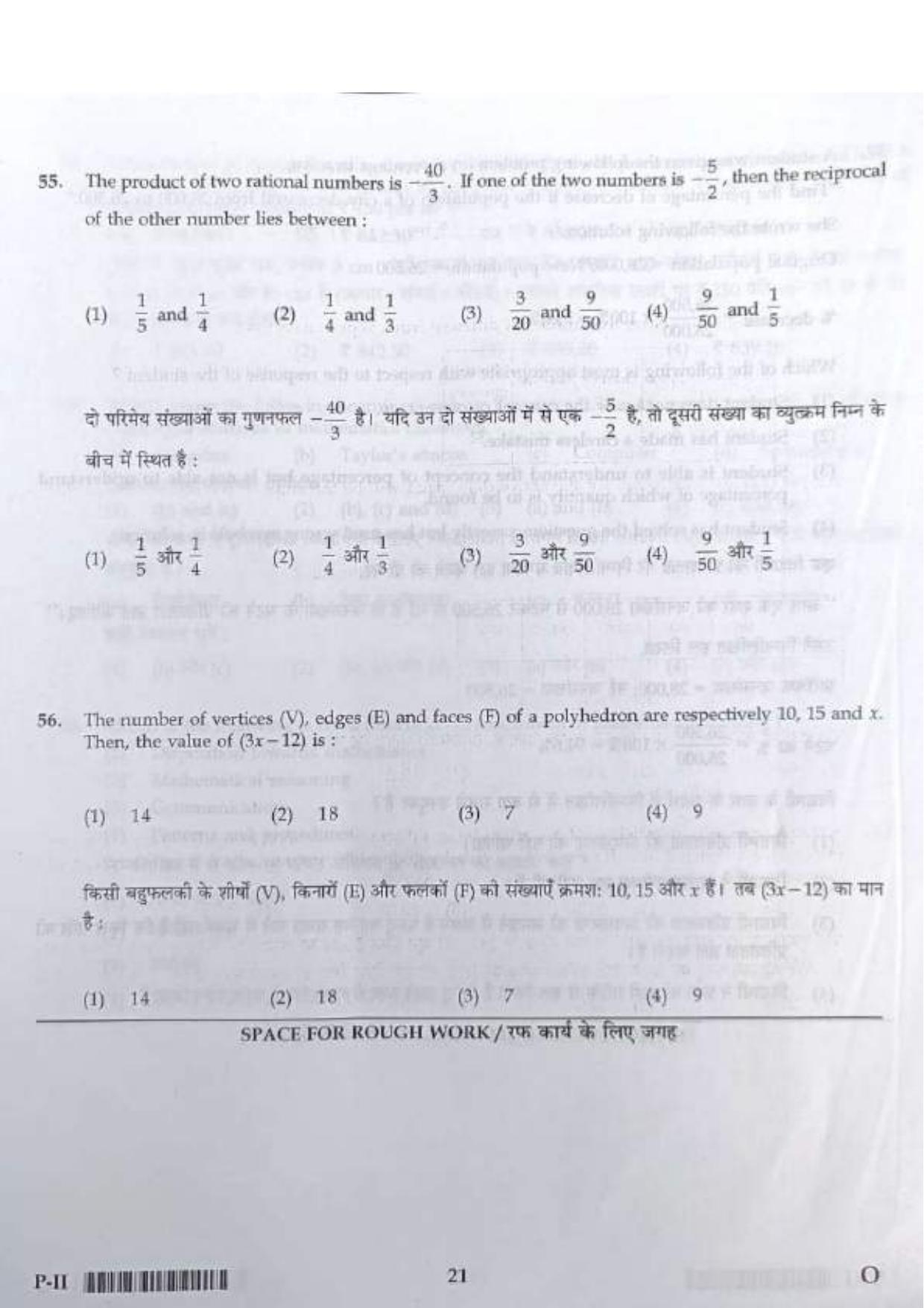 ctet paper 2 question paper SET O - Page 21