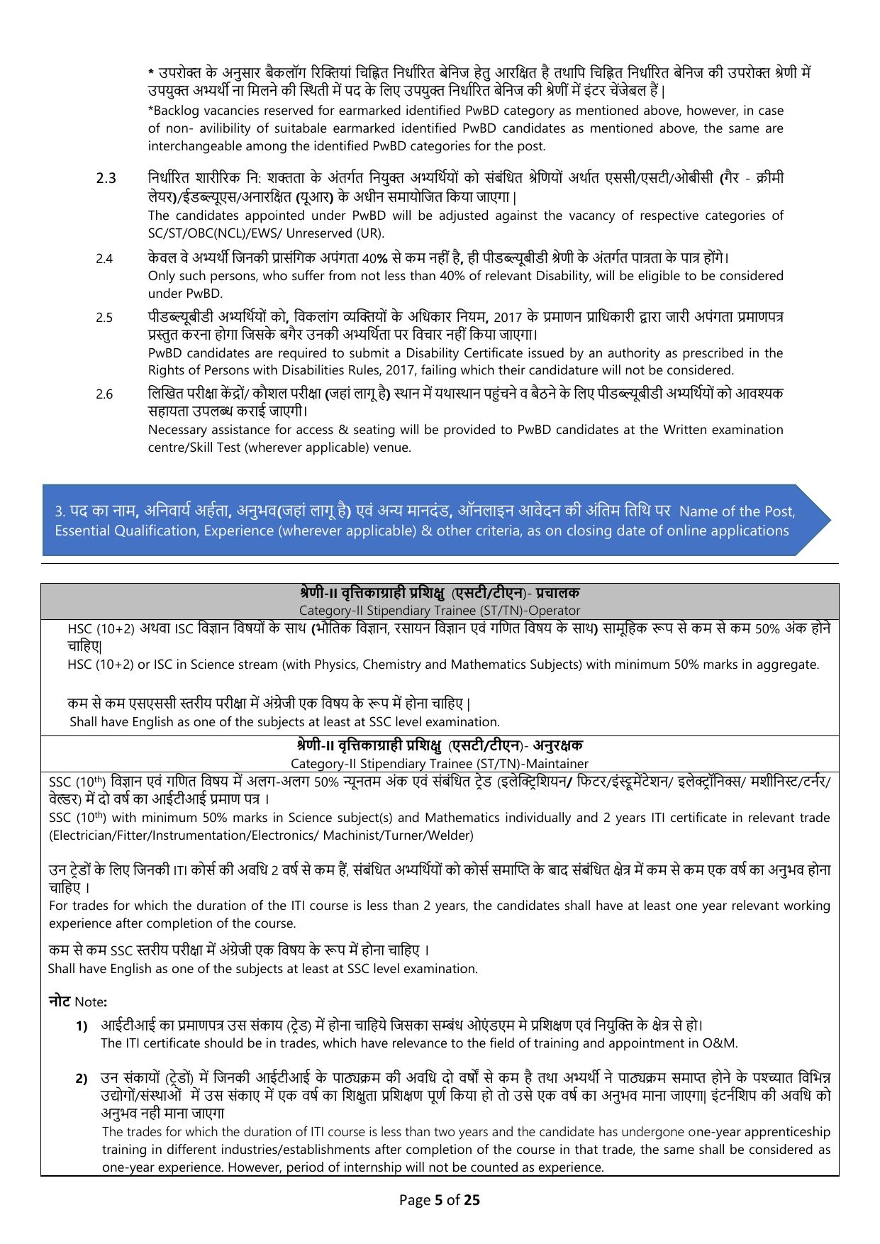 NPCIL 279 Stipendiary Trainee Recruitment 2024 - Page 5