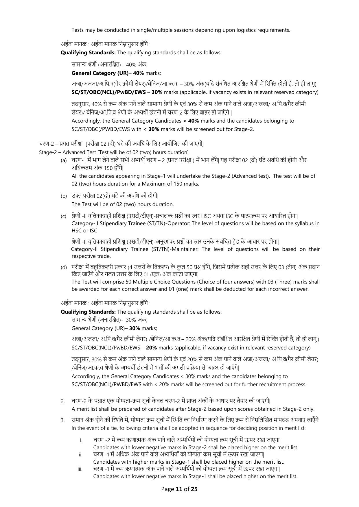 NPCIL 279 Stipendiary Trainee Recruitment 2024 - Page 11