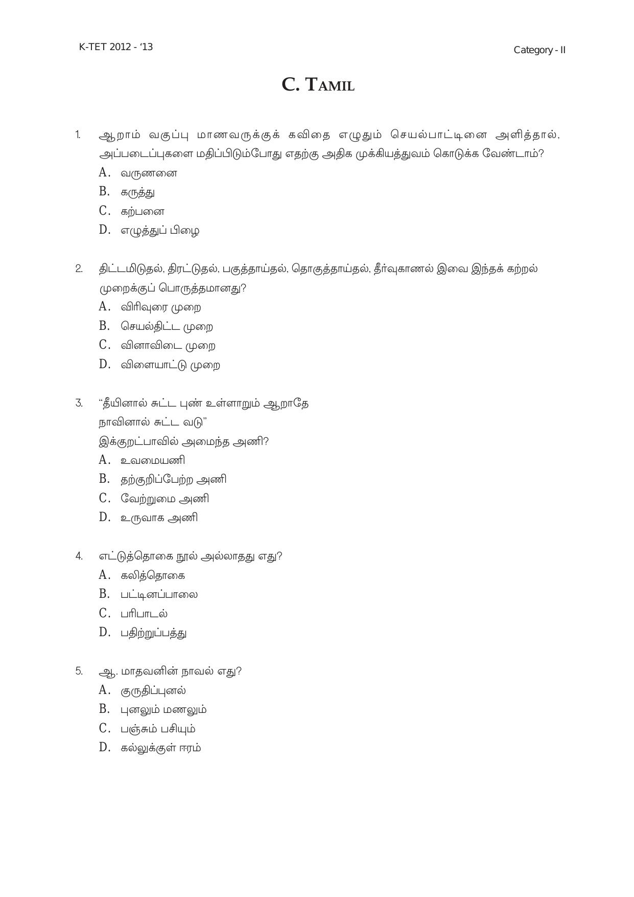 Kerala TET Upper Primary Teacher (Class 6-8) Category Model Papers - Page 6