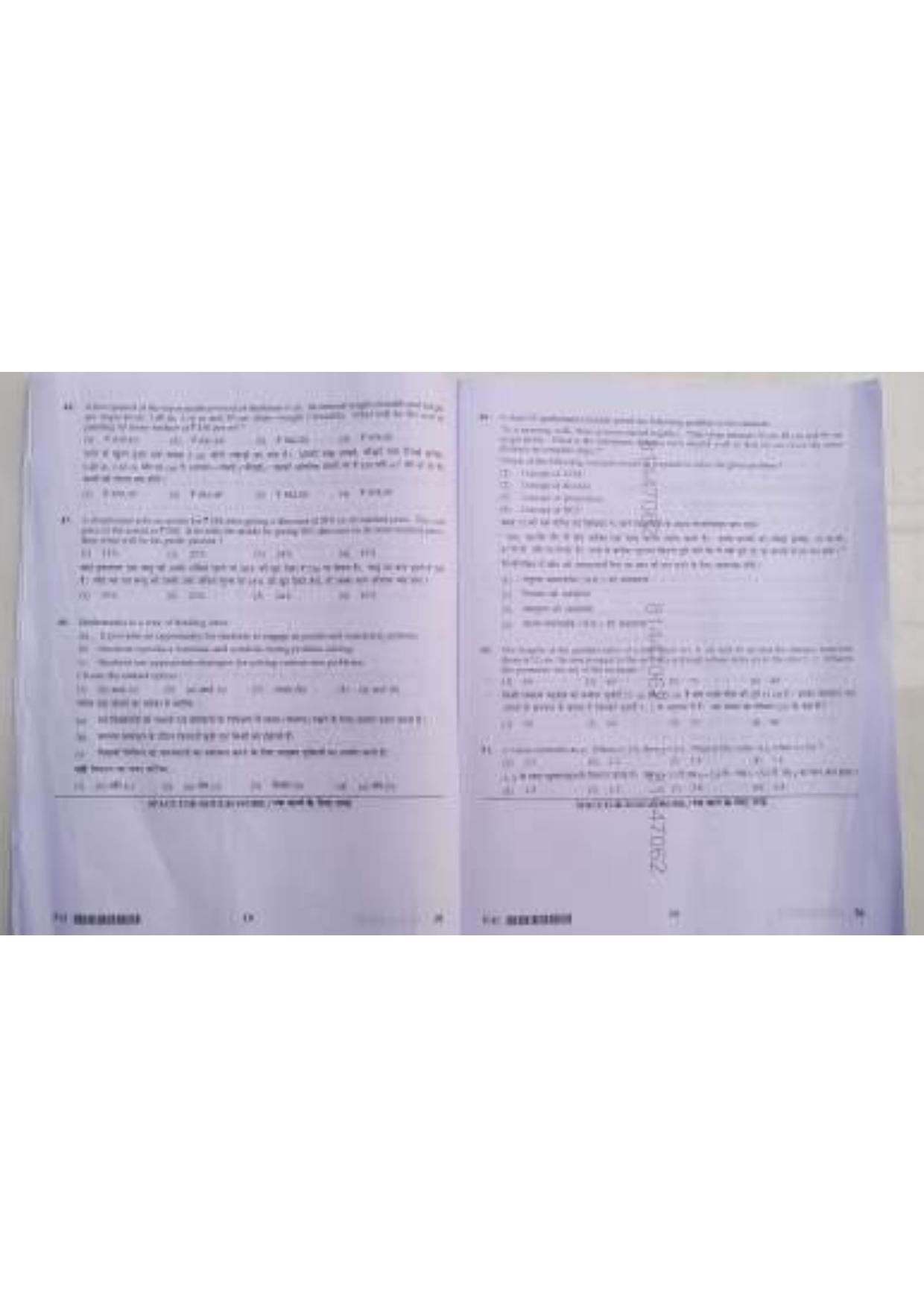 ctet paper 2 question paper SET N - Page 10