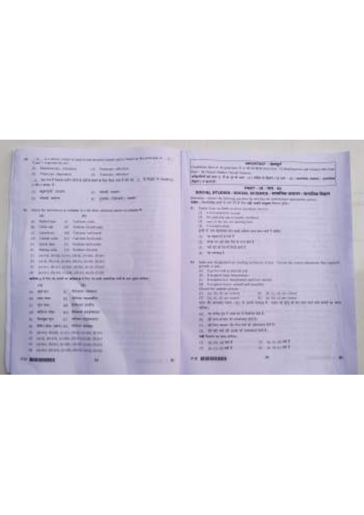 ctet paper 2 question paper SET N - Page 18