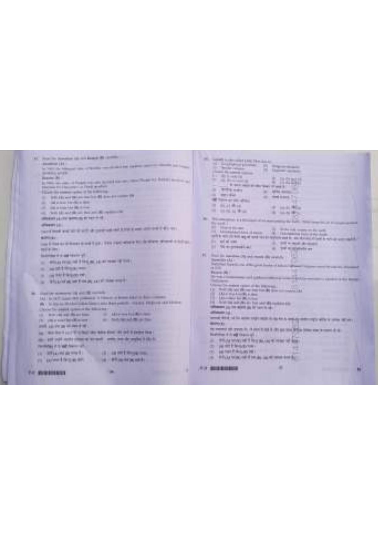 ctet paper 2 question paper SET N - Page 19