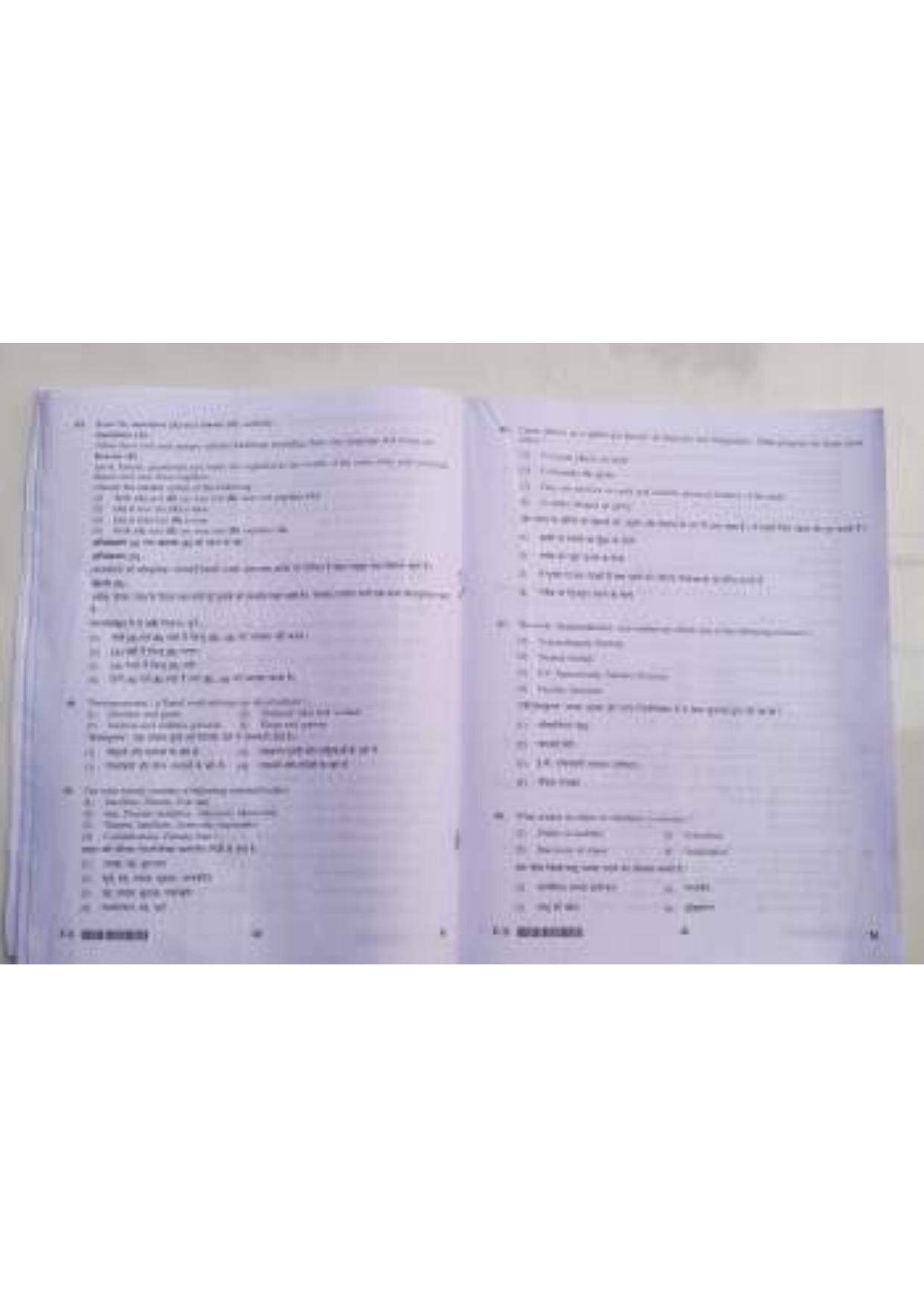 ctet paper 2 question paper SET N - Page 21