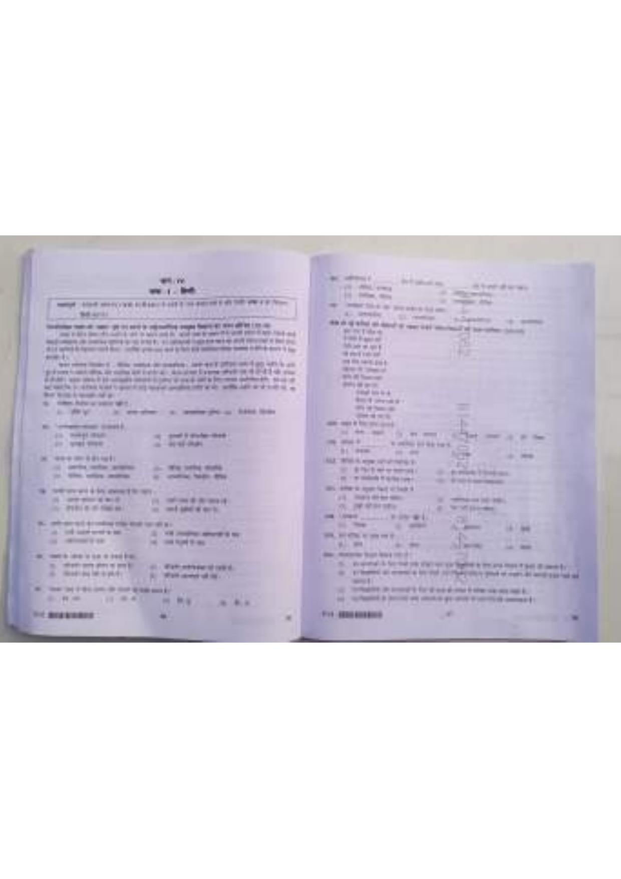 ctet paper 2 question paper SET N - Page 34