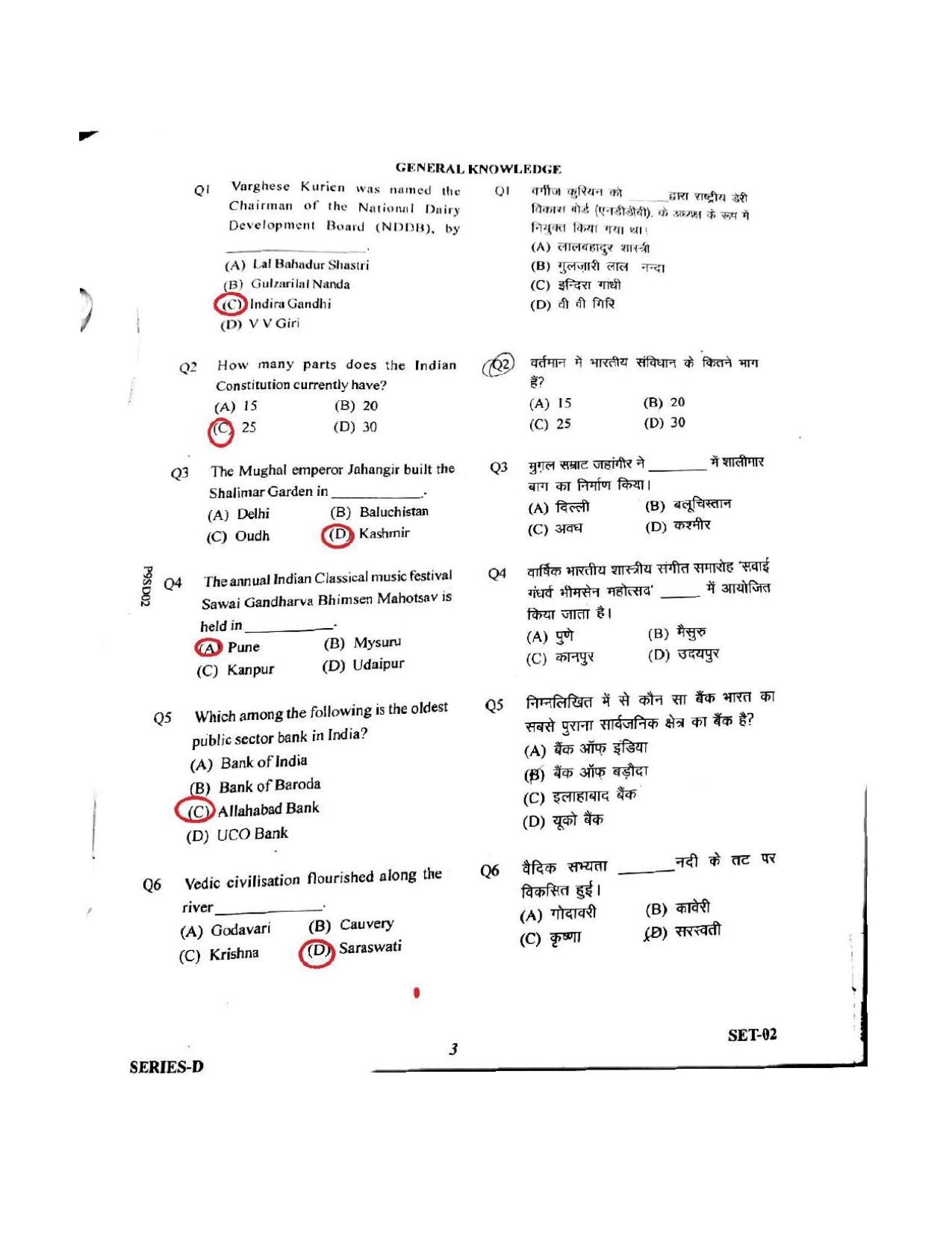 UPPRPB Police Constable Question Papers Jan 27, 2019 Shift 2 - Page 1
