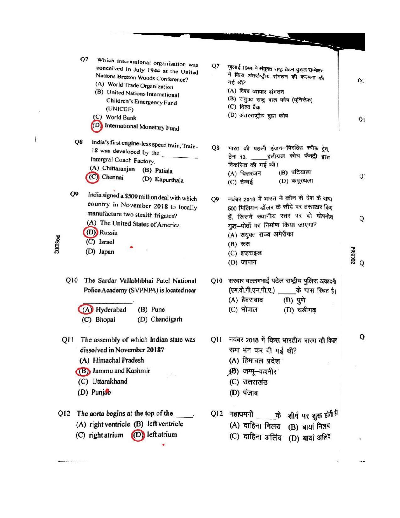 UPPRPB Police Constable Question Papers Jan 27, 2019 Shift 2 - Page 3