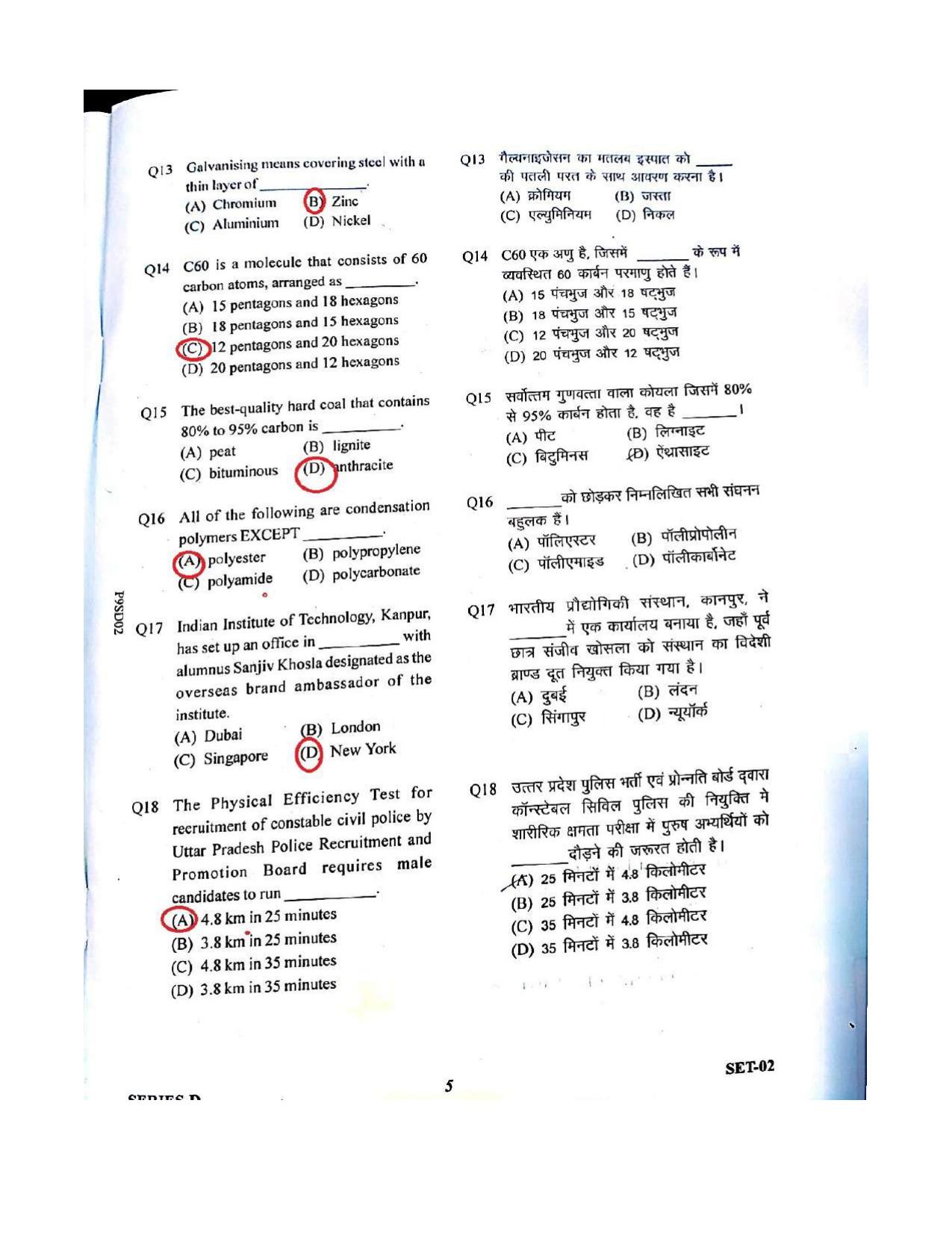 UPPRPB Police Constable Question Papers Jan 27, 2019 Shift 2 - Page 5