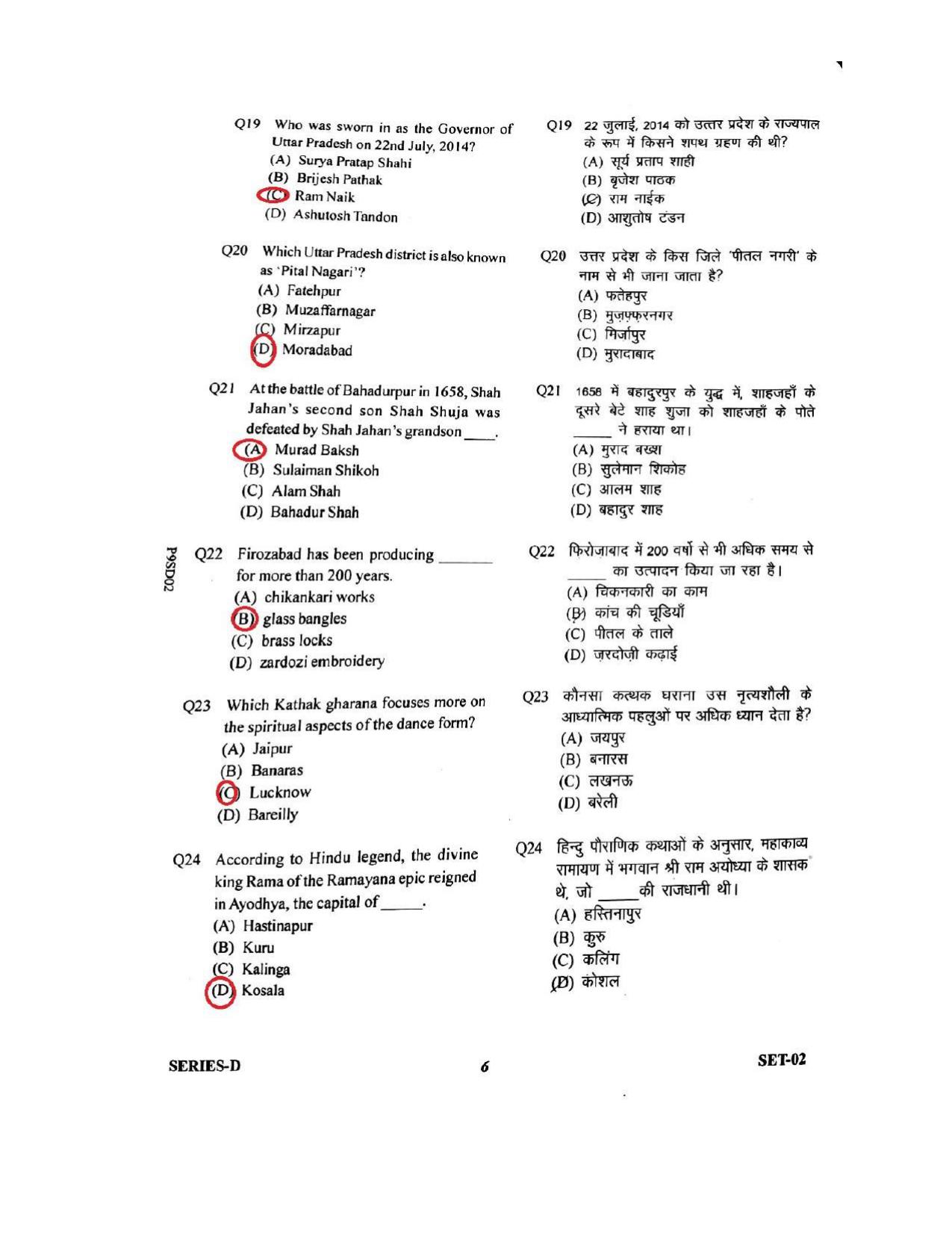 UPPRPB Police Constable Question Papers Jan 27, 2019 Shift 2 - Page 15