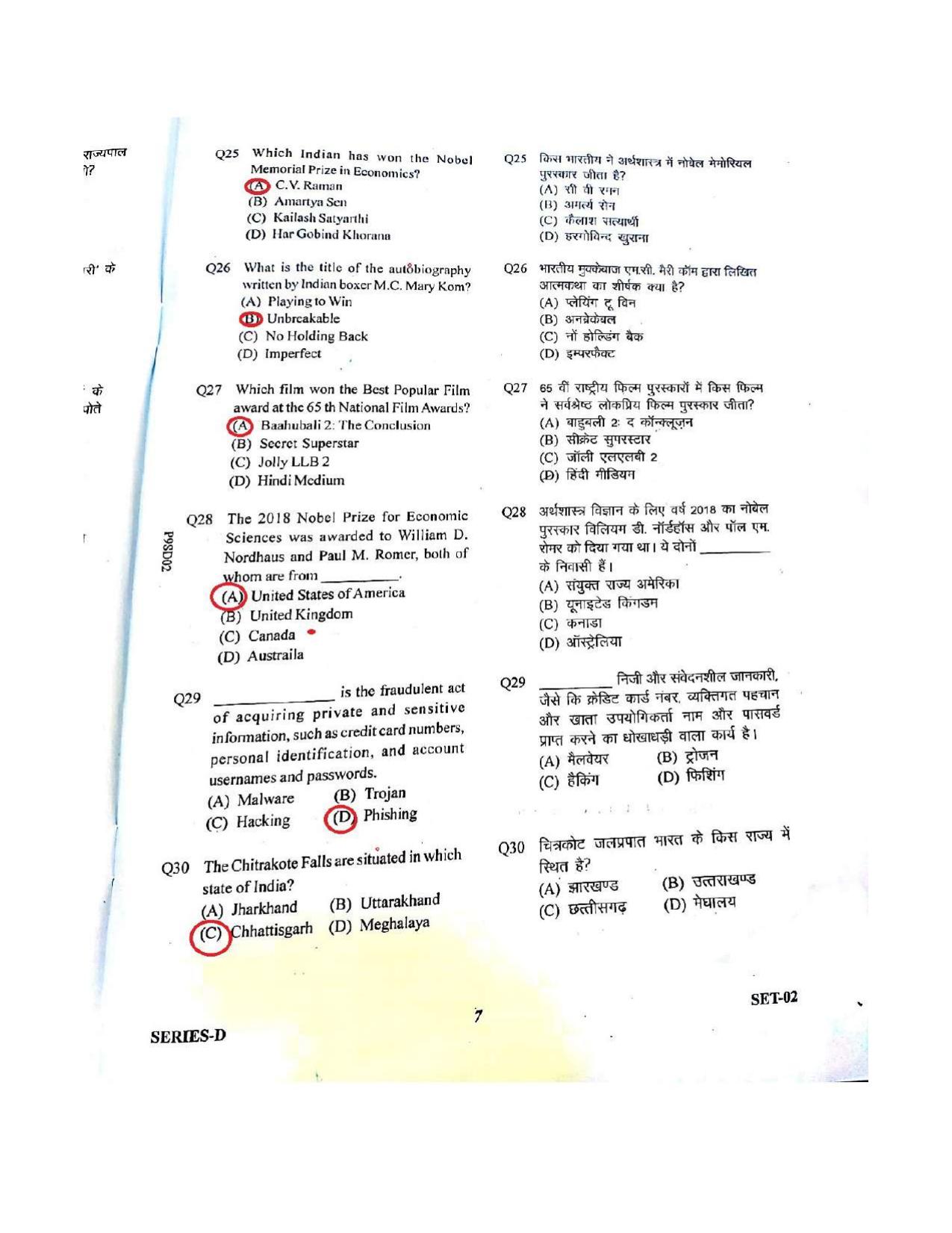 UPPRPB Police Constable Question Papers Jan 27, 2019 Shift 2 - Page 9