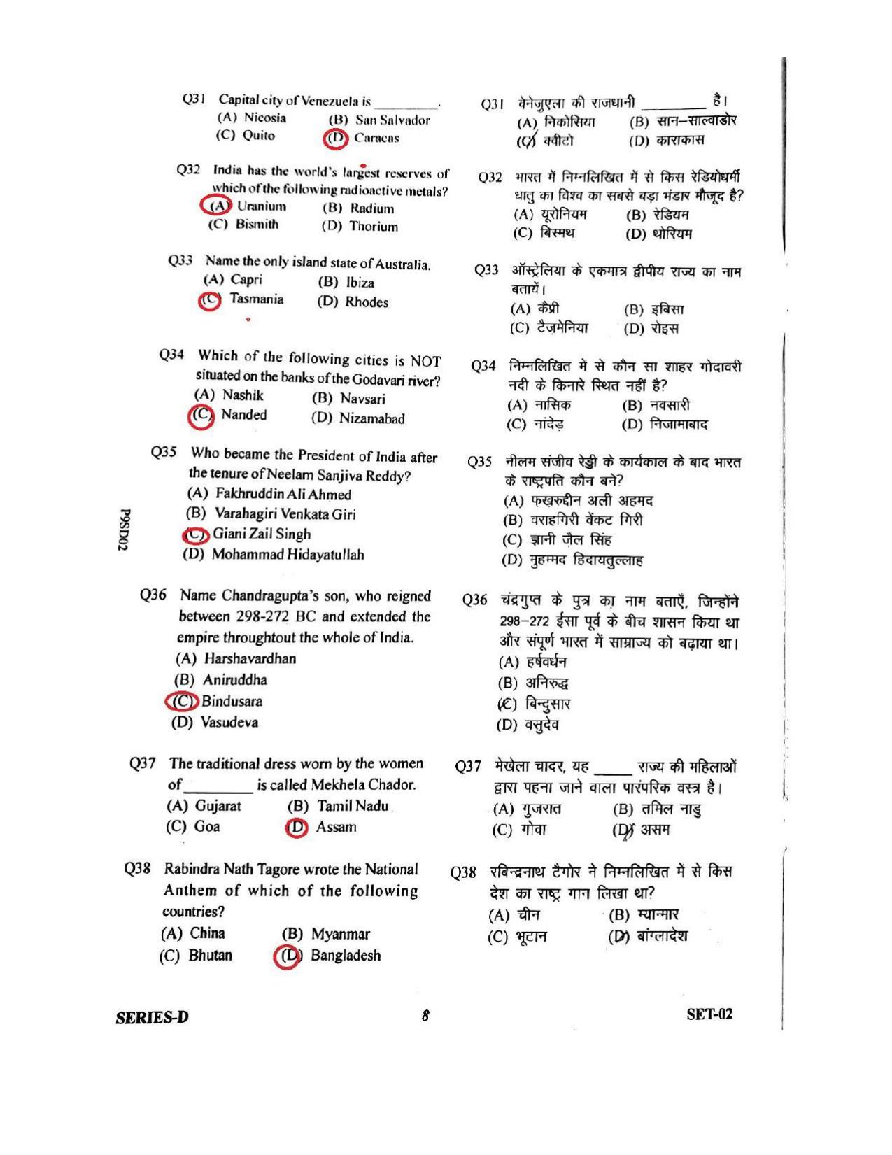 UPPRPB Police Constable Question Papers Jan 27, 2019 Shift 2 - Page 11