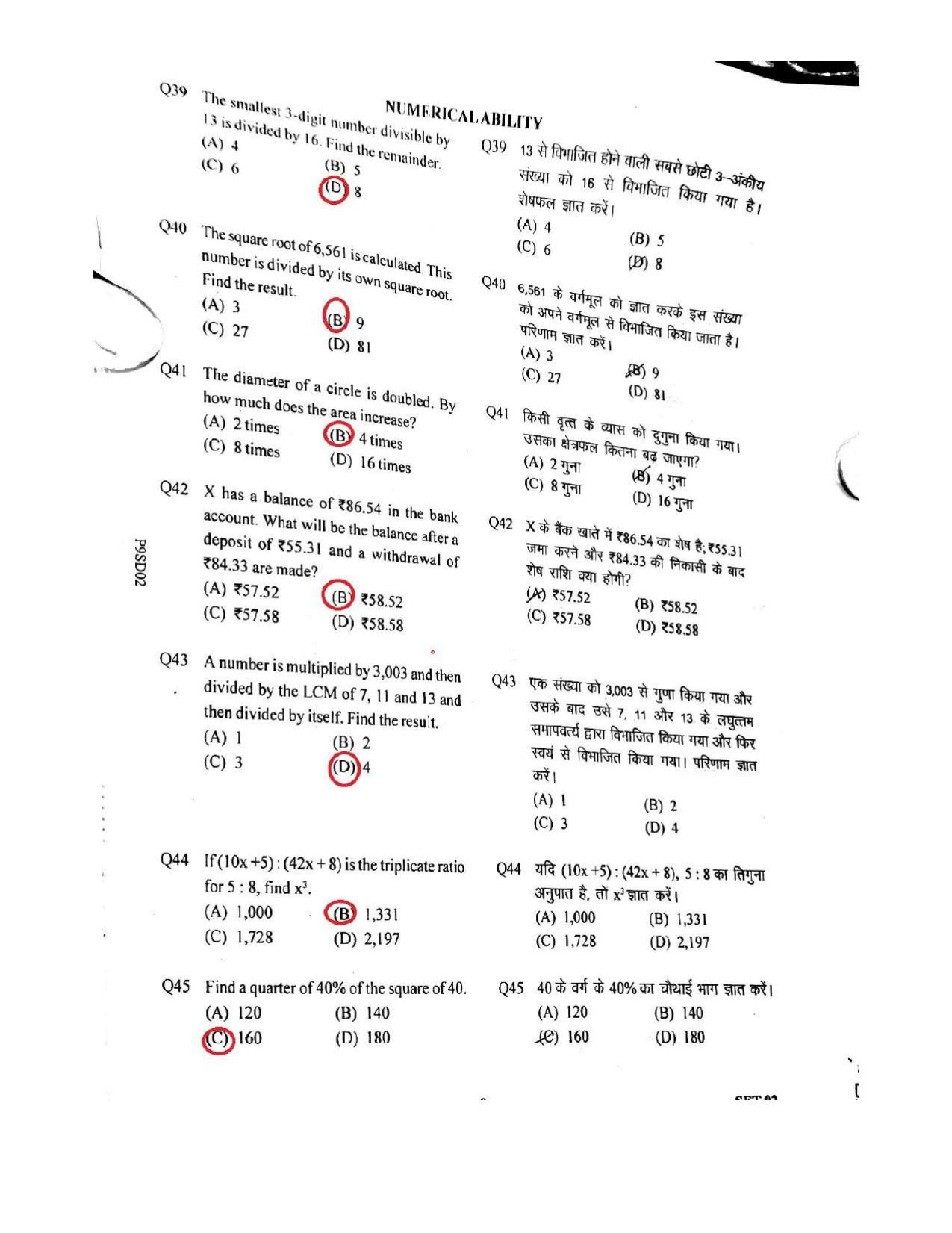 UPPRPB Police Constable Question Papers Jan 27, 2019 Shift 2 - Page 12