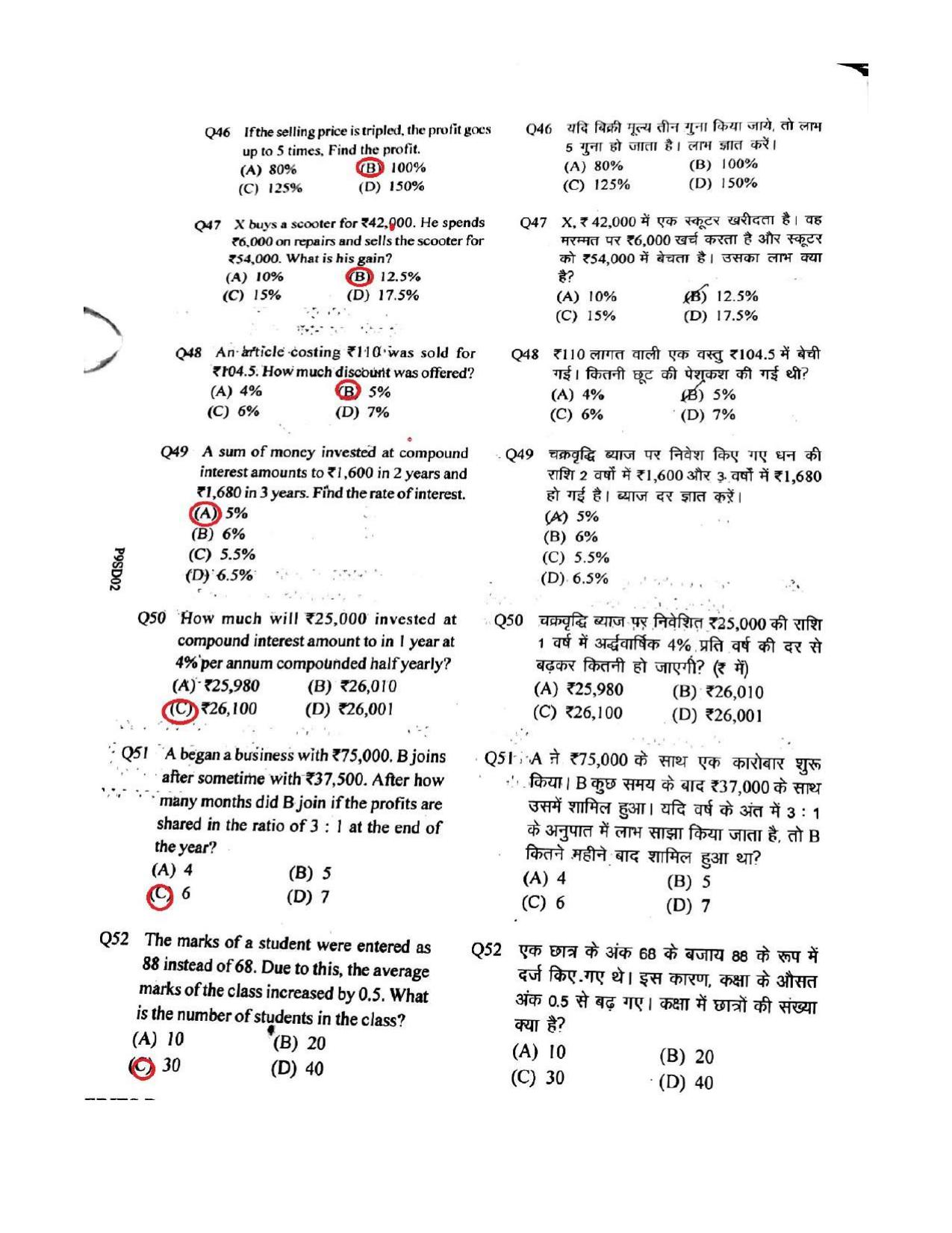 UPPRPB Police Constable Question Papers Jan 27, 2019 Shift 2 - Page 14