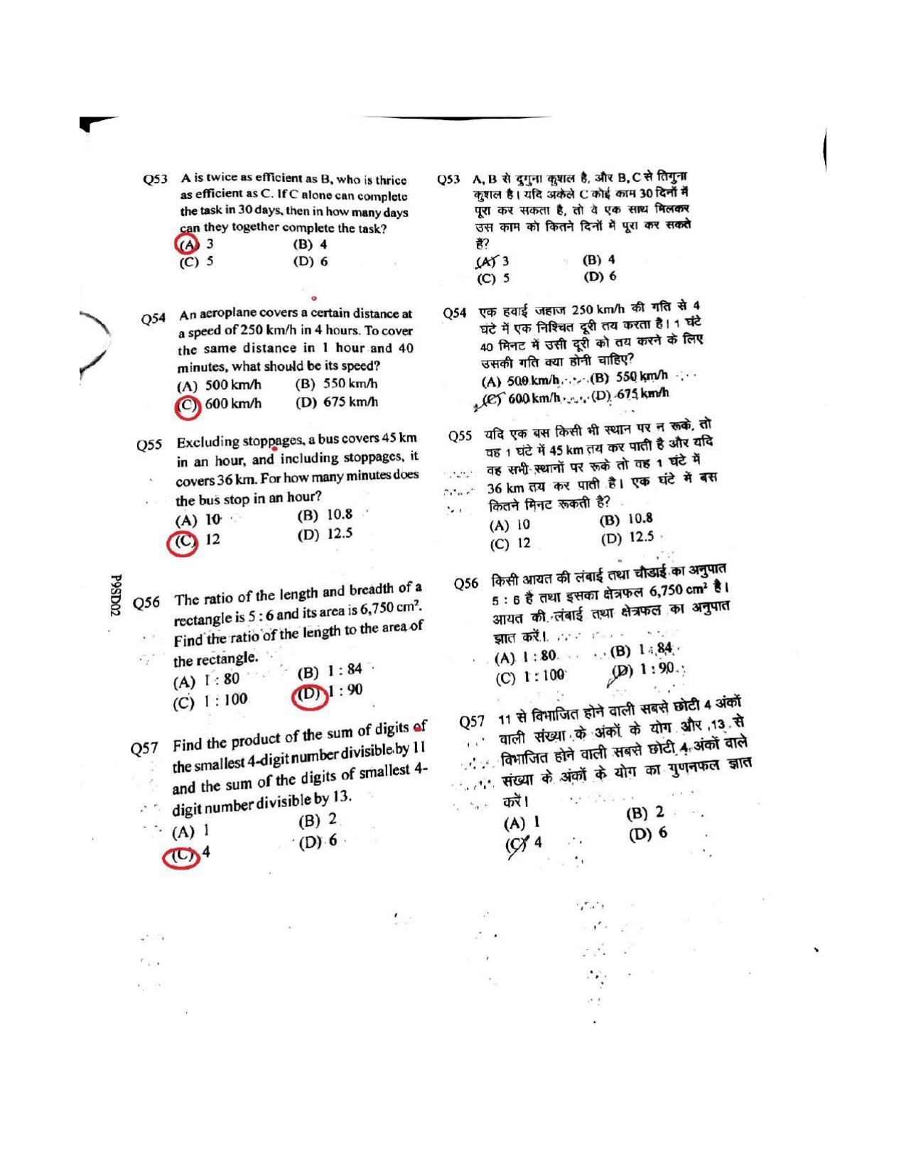 UPPRPB Police Constable Question Papers Jan 27, 2019 Shift 2 - Page 4