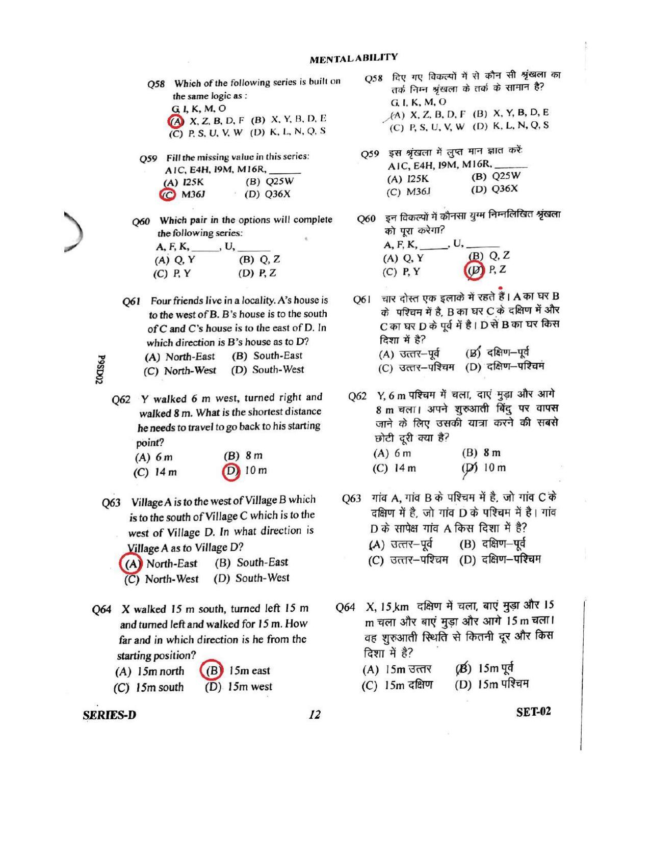 UPPRPB Police Constable Question Papers Jan 27, 2019 Shift 2 - Page 7