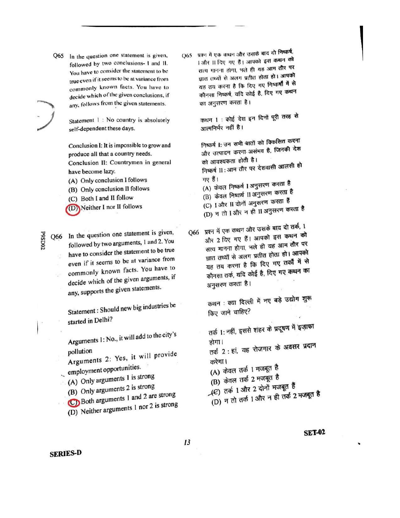 UPPRPB Police Constable Question Papers Jan 27, 2019 Shift 2 - Page 8