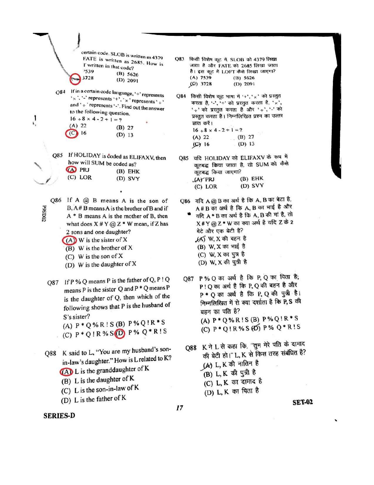 UPPRPB Police Constable Question Papers Jan 27, 2019 Shift 2 - Page 6