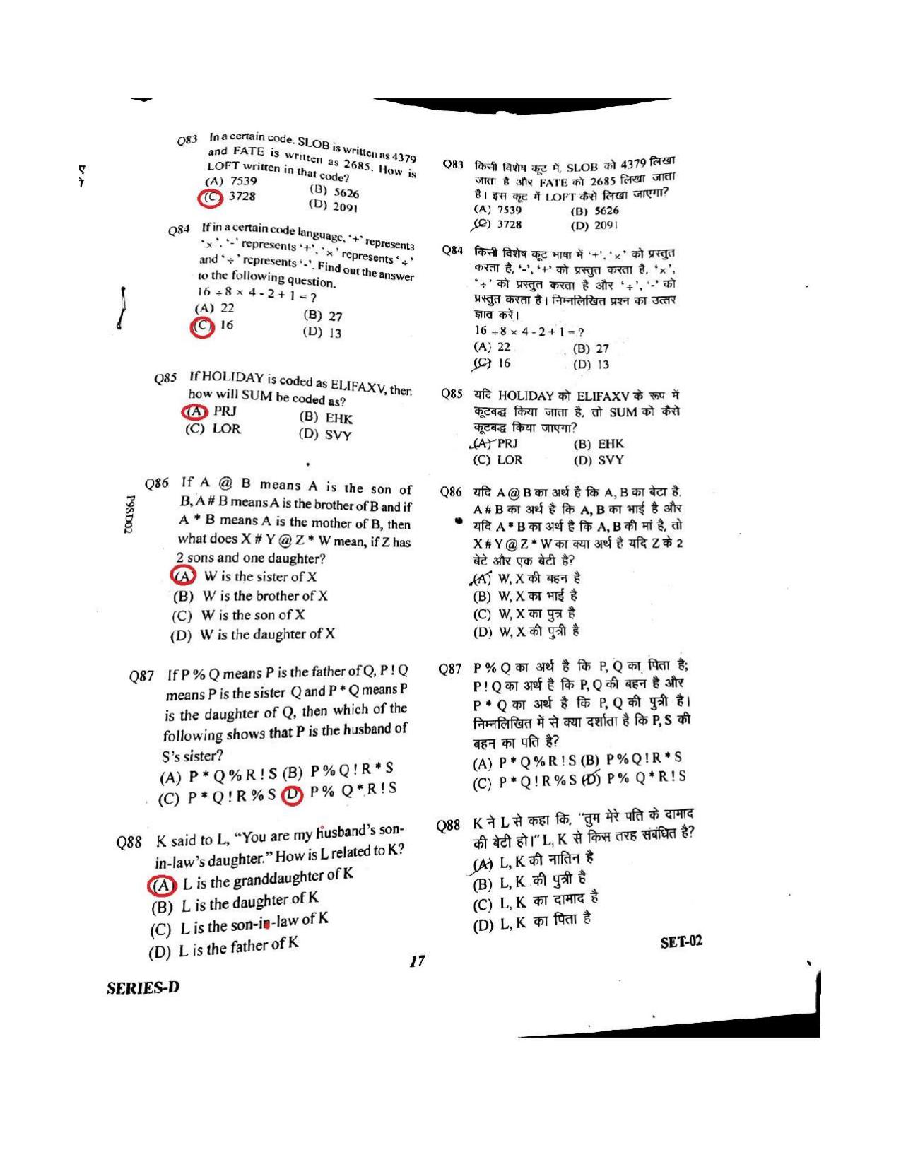 UPPRPB Police Constable Question Papers Jan 27, 2019 Shift 2 - Page 2
