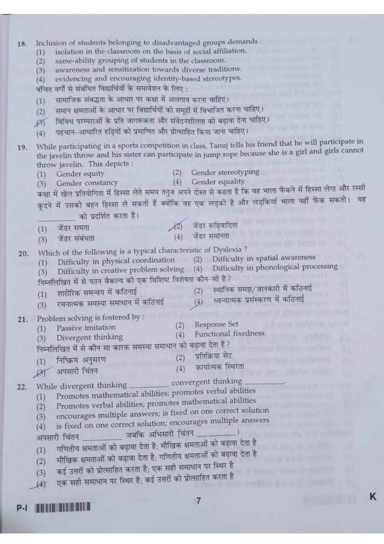 ctet paper 1 question paper SET K - Page 7