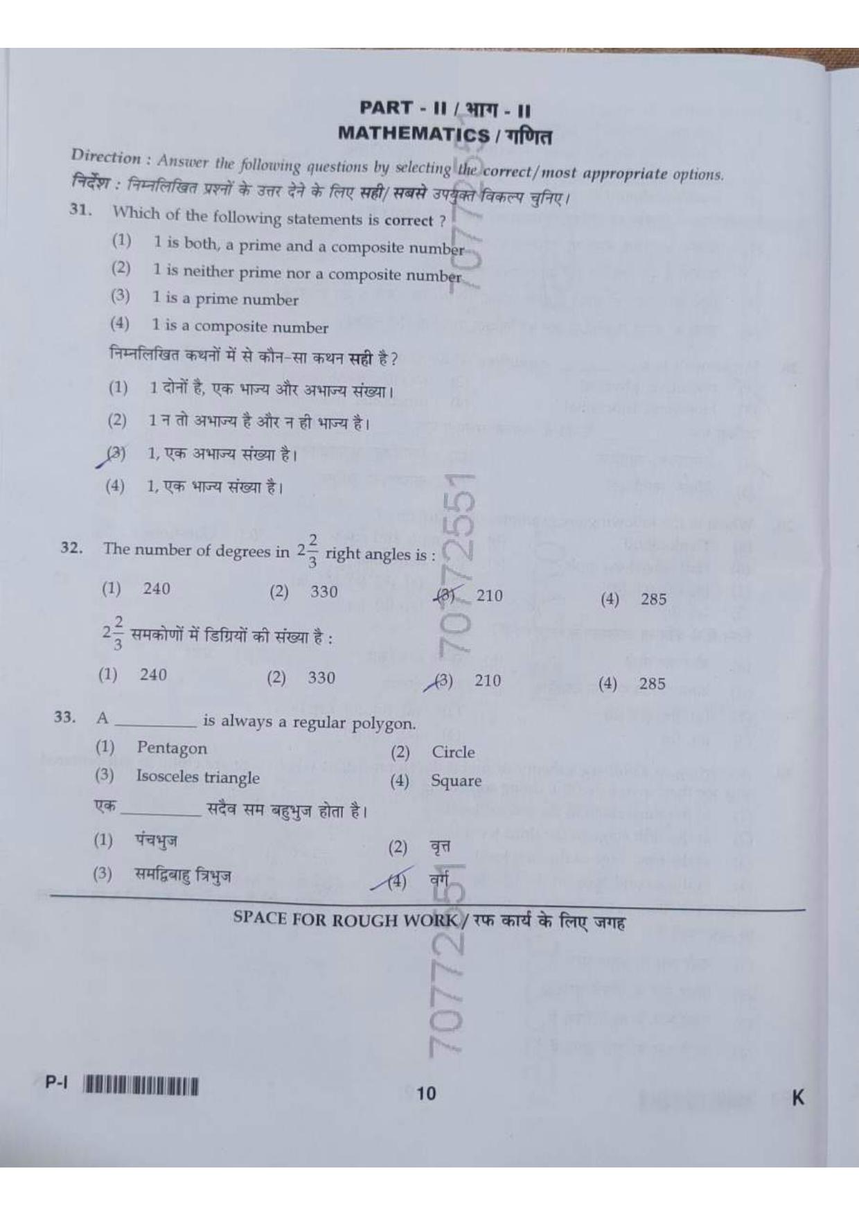 ctet paper 1 question paper SET K - Page 10