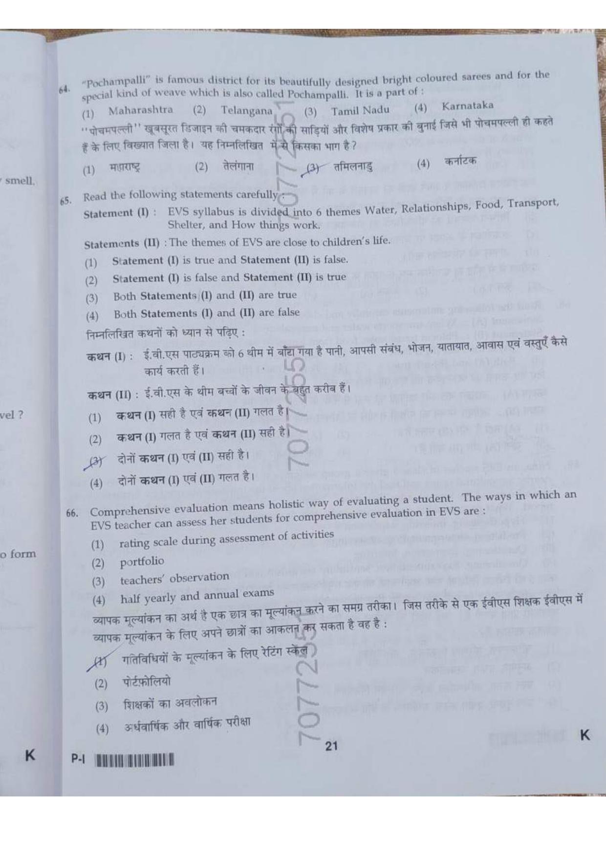 ctet paper 1 question paper SET K - Page 21