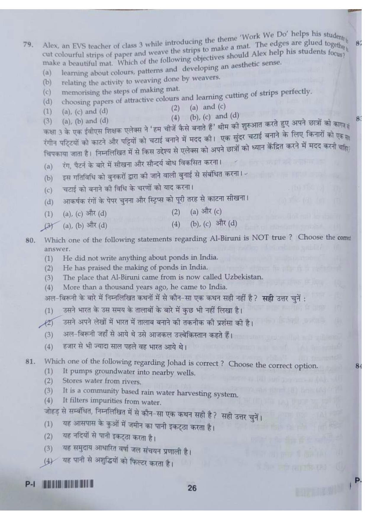ctet paper 1 question paper SET K - Page 26