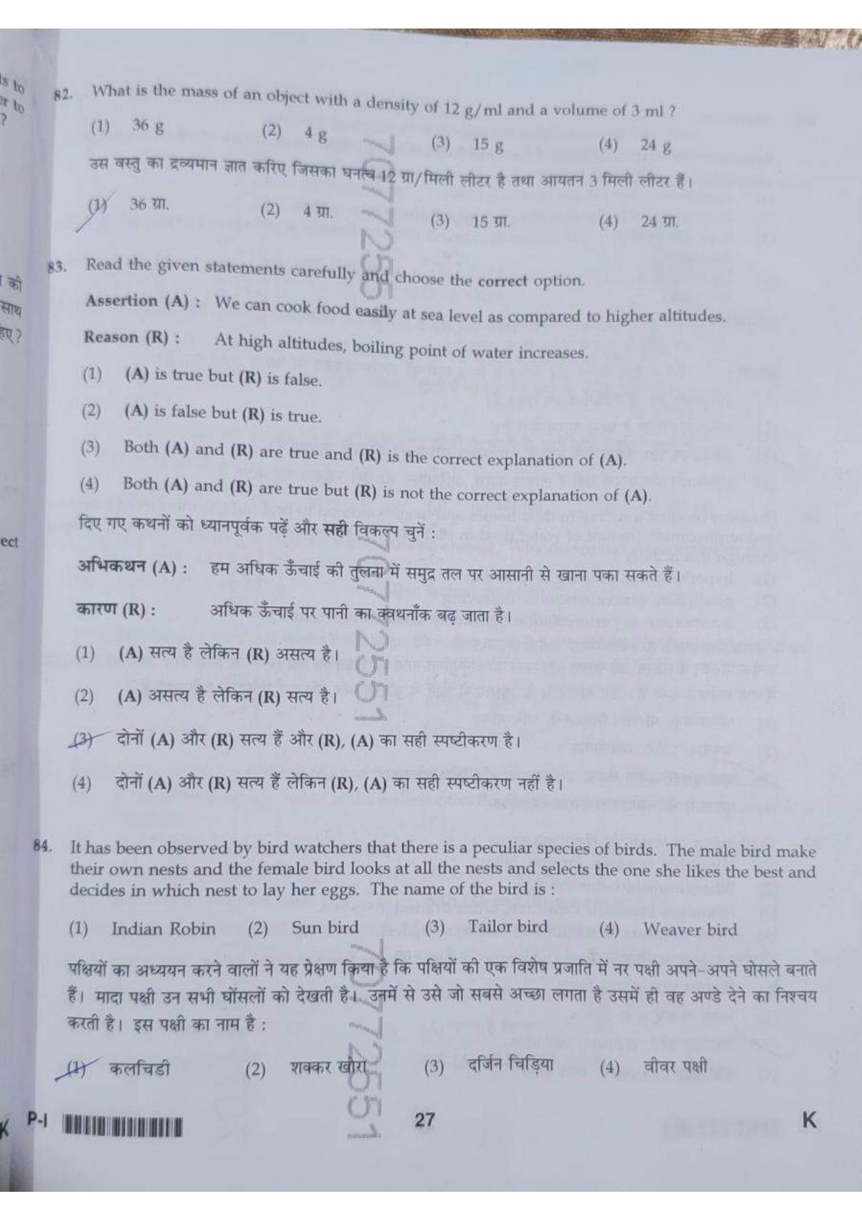 ctet paper 1 question paper SET K - Page 27