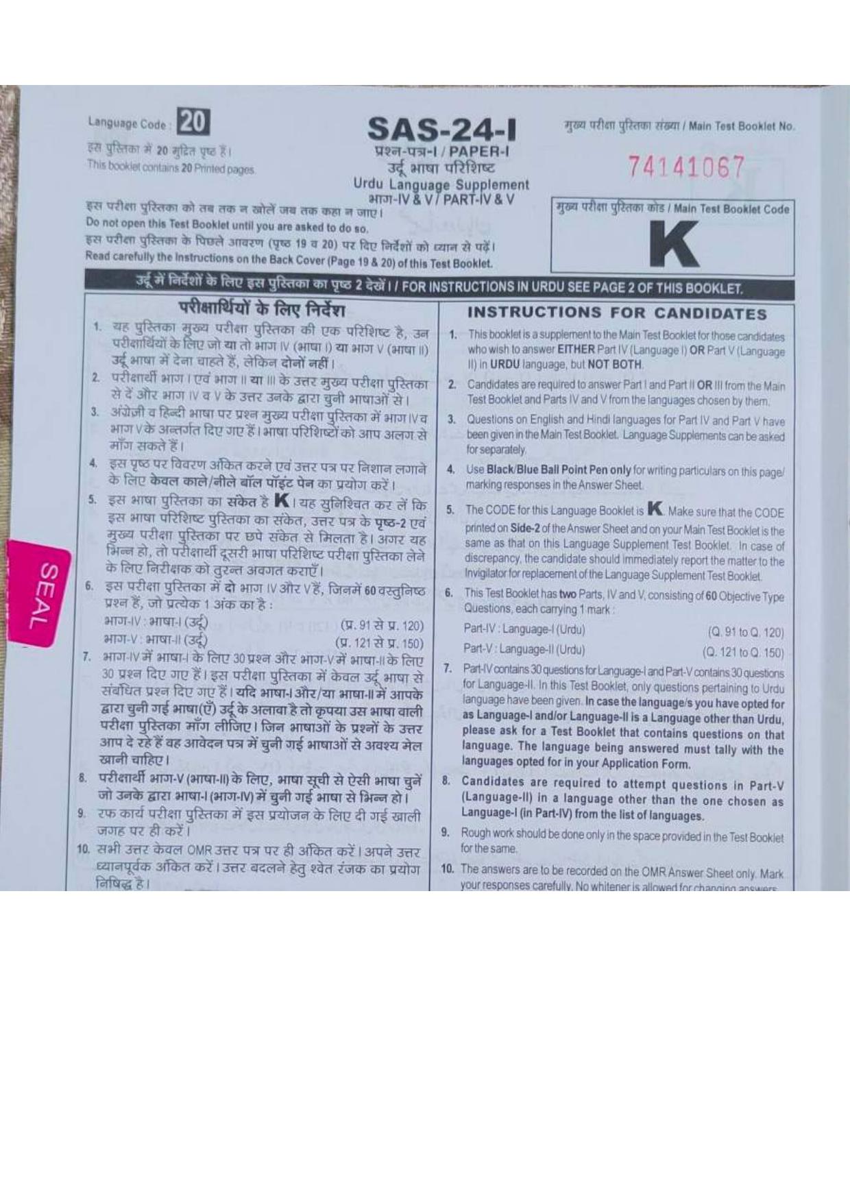 ctet paper 1 question paper SET K - Page 49