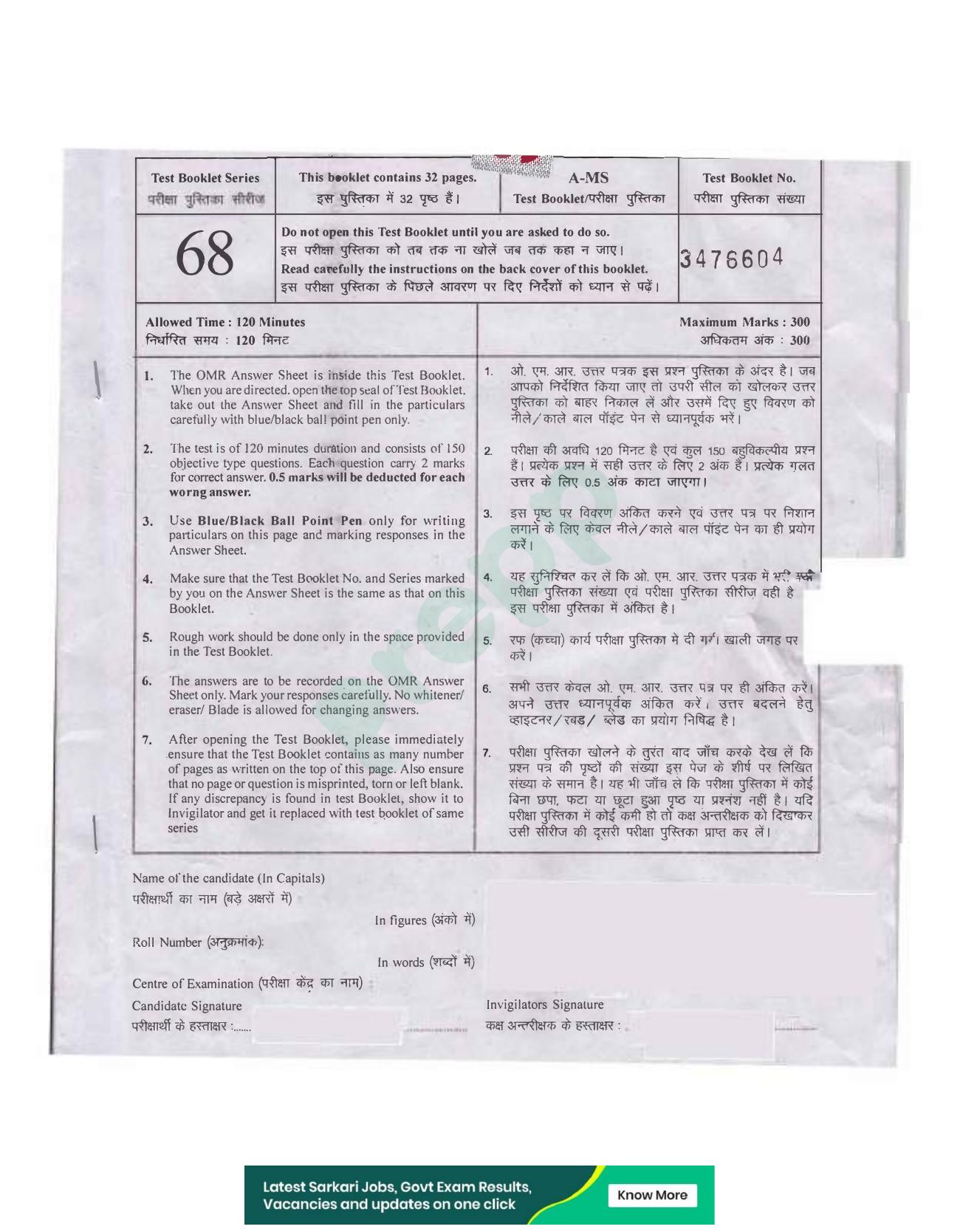 UPPRPB Police Constable Question Papers 2018 Shift 2 B Paper - Page 2