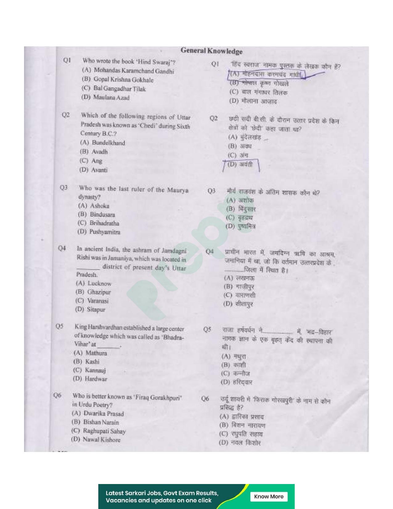 UPPRPB Police Constable Question Papers 2018 Shift 2 B Paper - Page 4