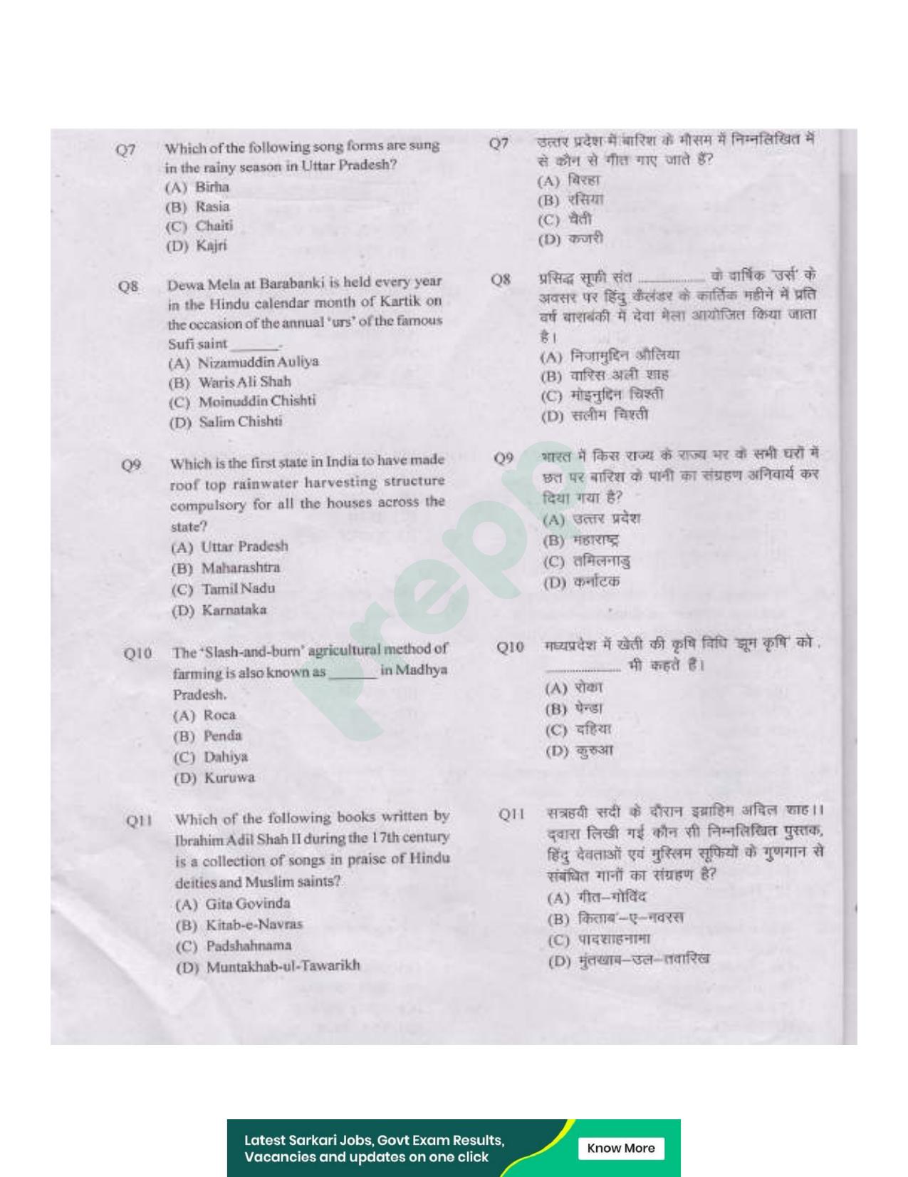 UPPRPB Police Constable Question Papers 2018 Shift 2 B Paper - Page 13