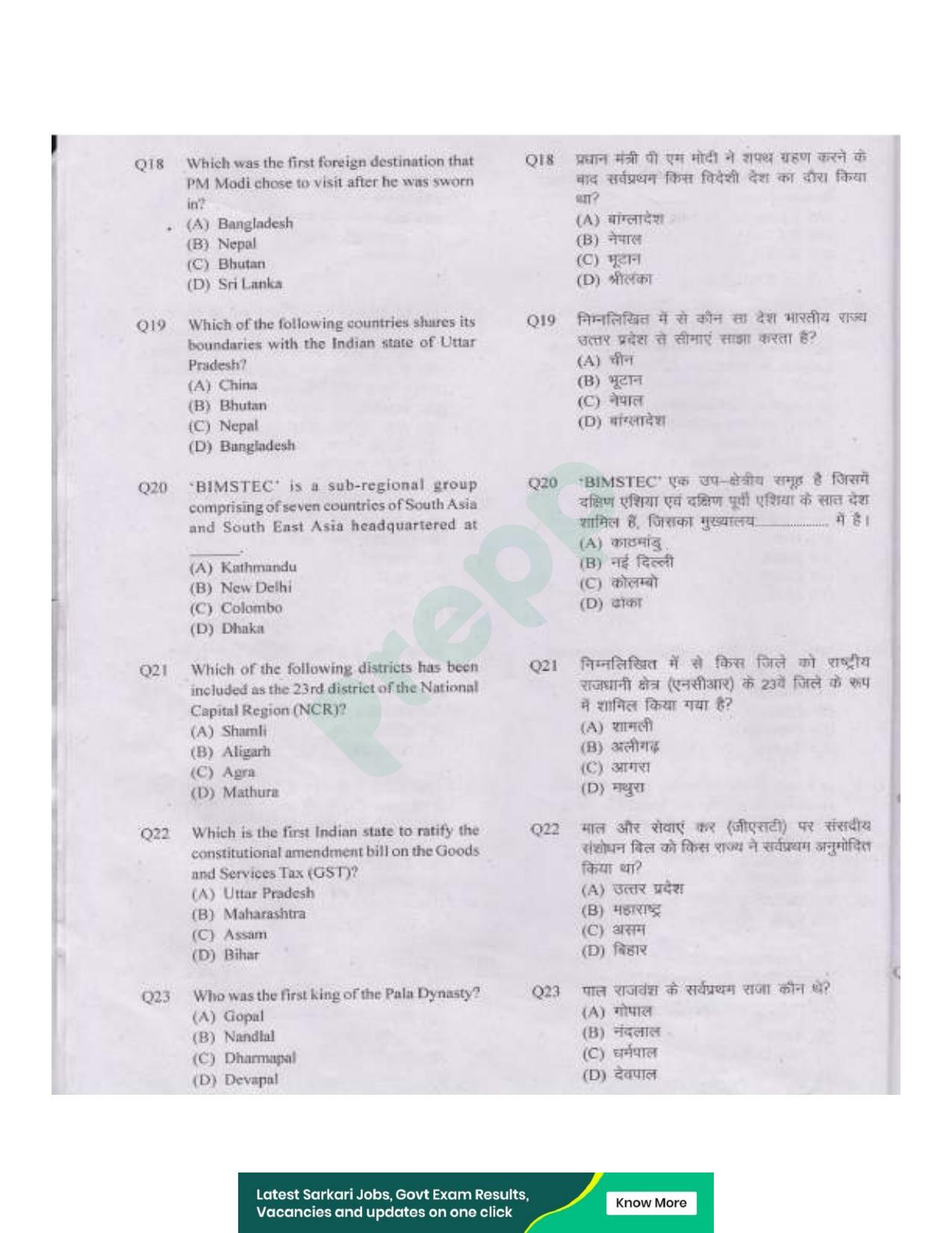 UPPRPB Police Constable Question Papers 2018 Shift 2 B Paper - Page 9
