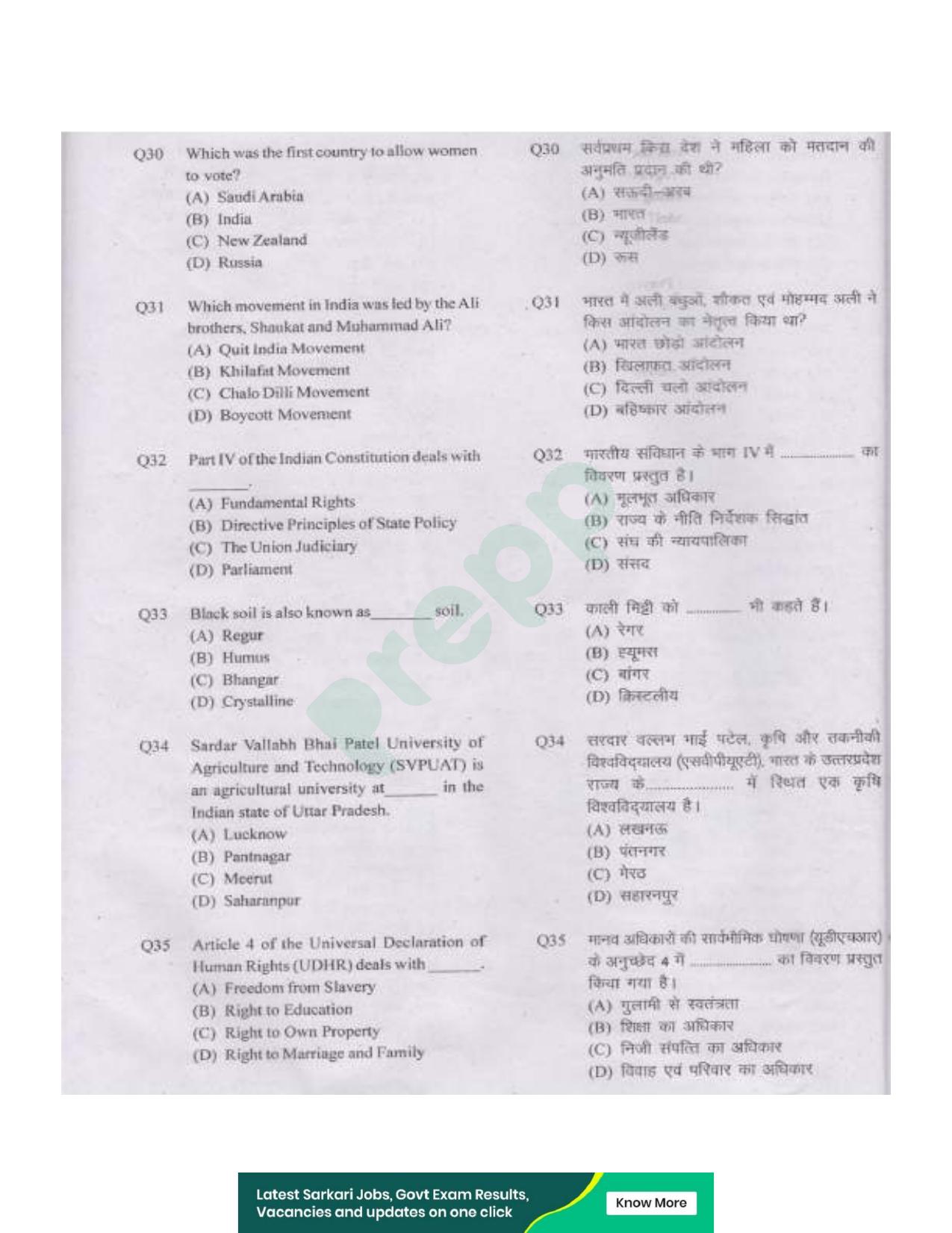 UPPRPB Police Constable Question Papers 2018 Shift 2 B Paper - Page 12