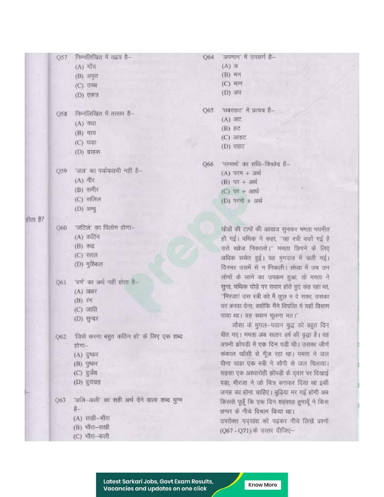 UPPRPB Police Constable Question Papers 2018 Shift 2 B Paper - Page 6