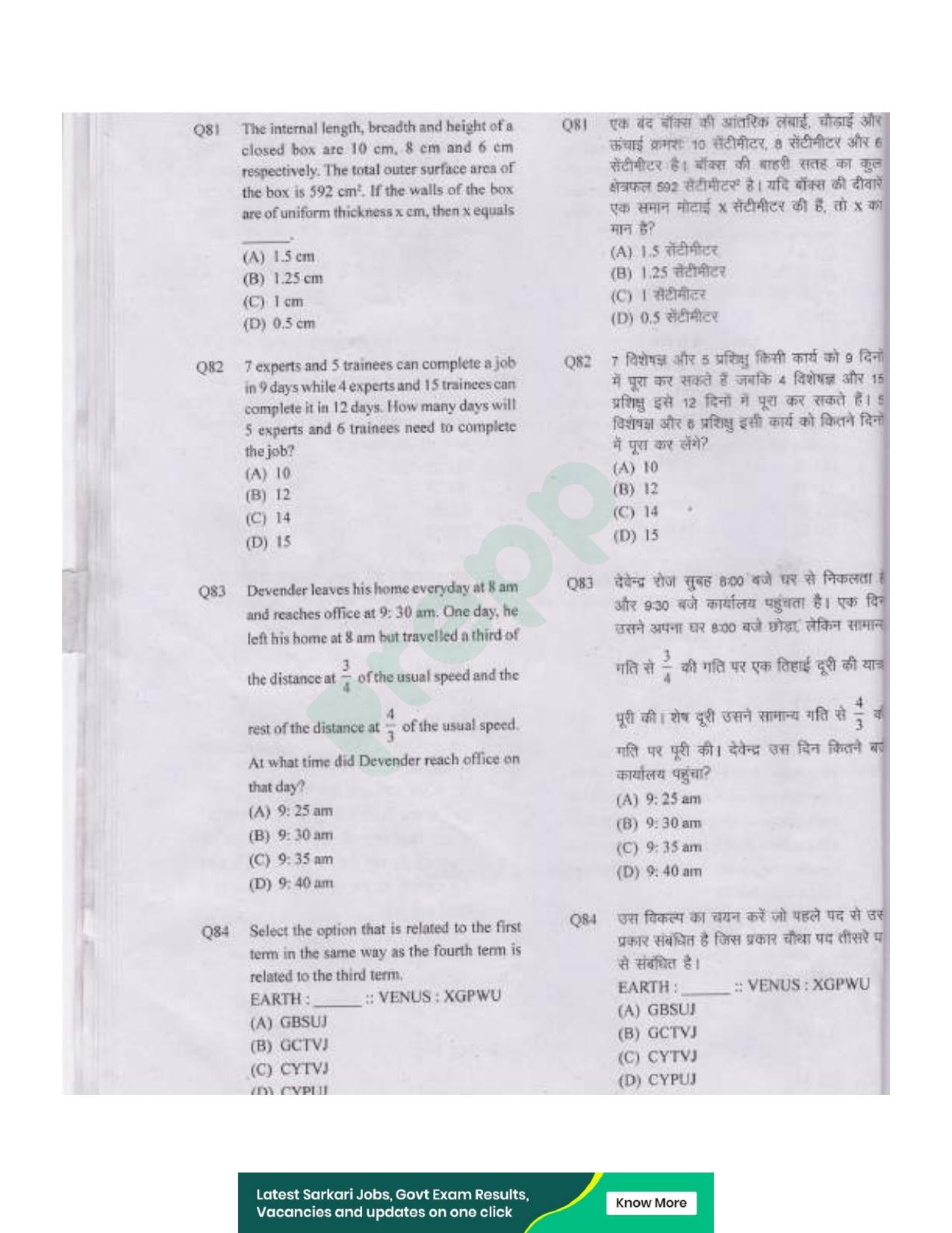 UPPRPB Police Constable Question Papers 2018 Shift 2 B Paper - Page 11