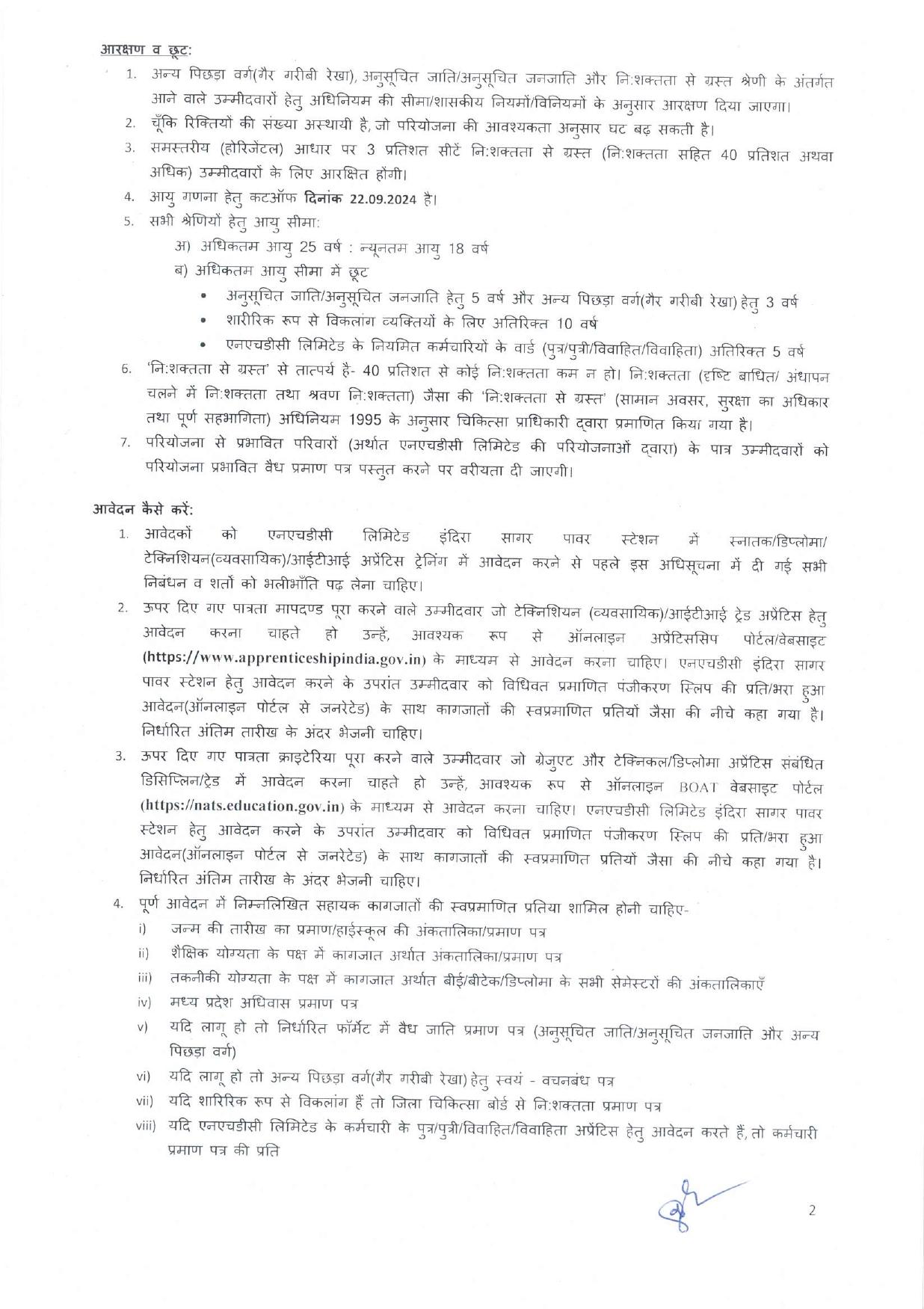 National Handloom Development Corporation (NHDC) Apprentice Recruitment 2024 - Page 2