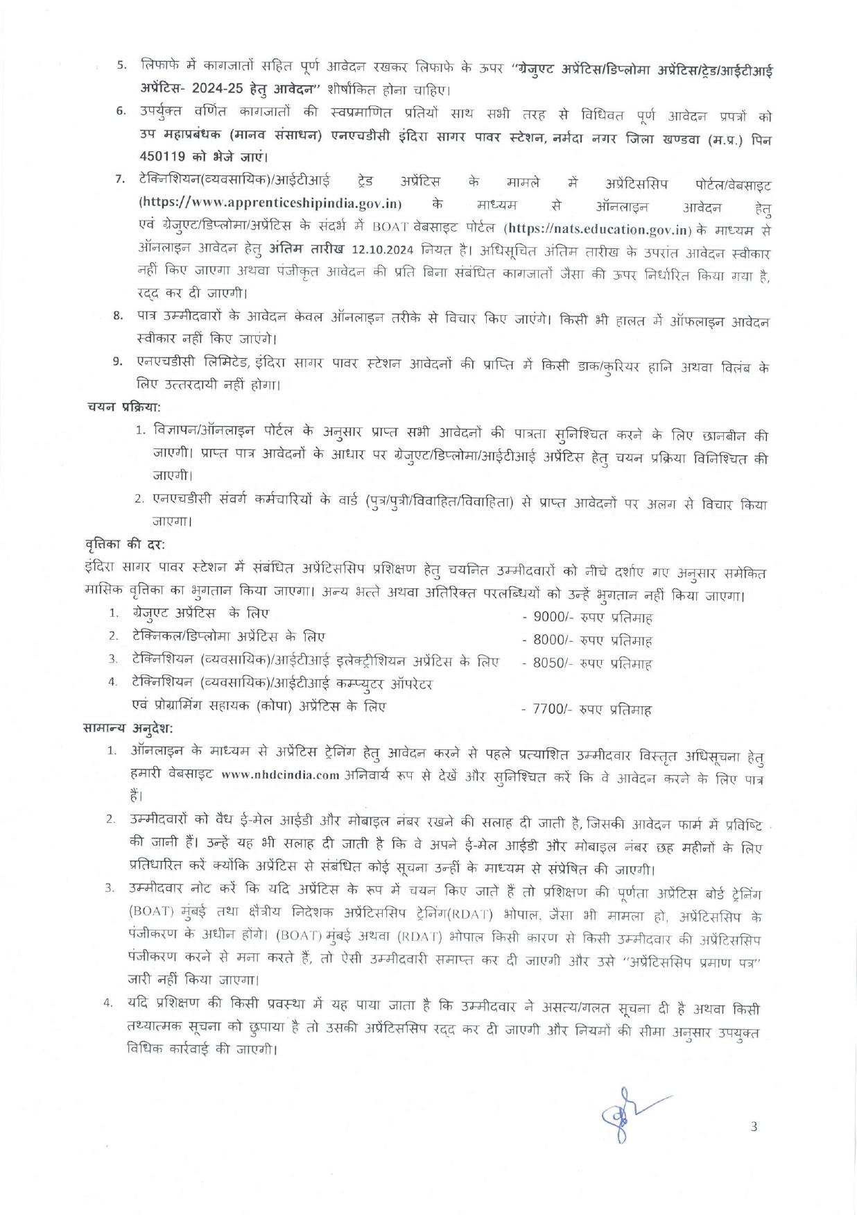 National Handloom Development Corporation (NHDC) Apprentice Recruitment 2024 - Page 3