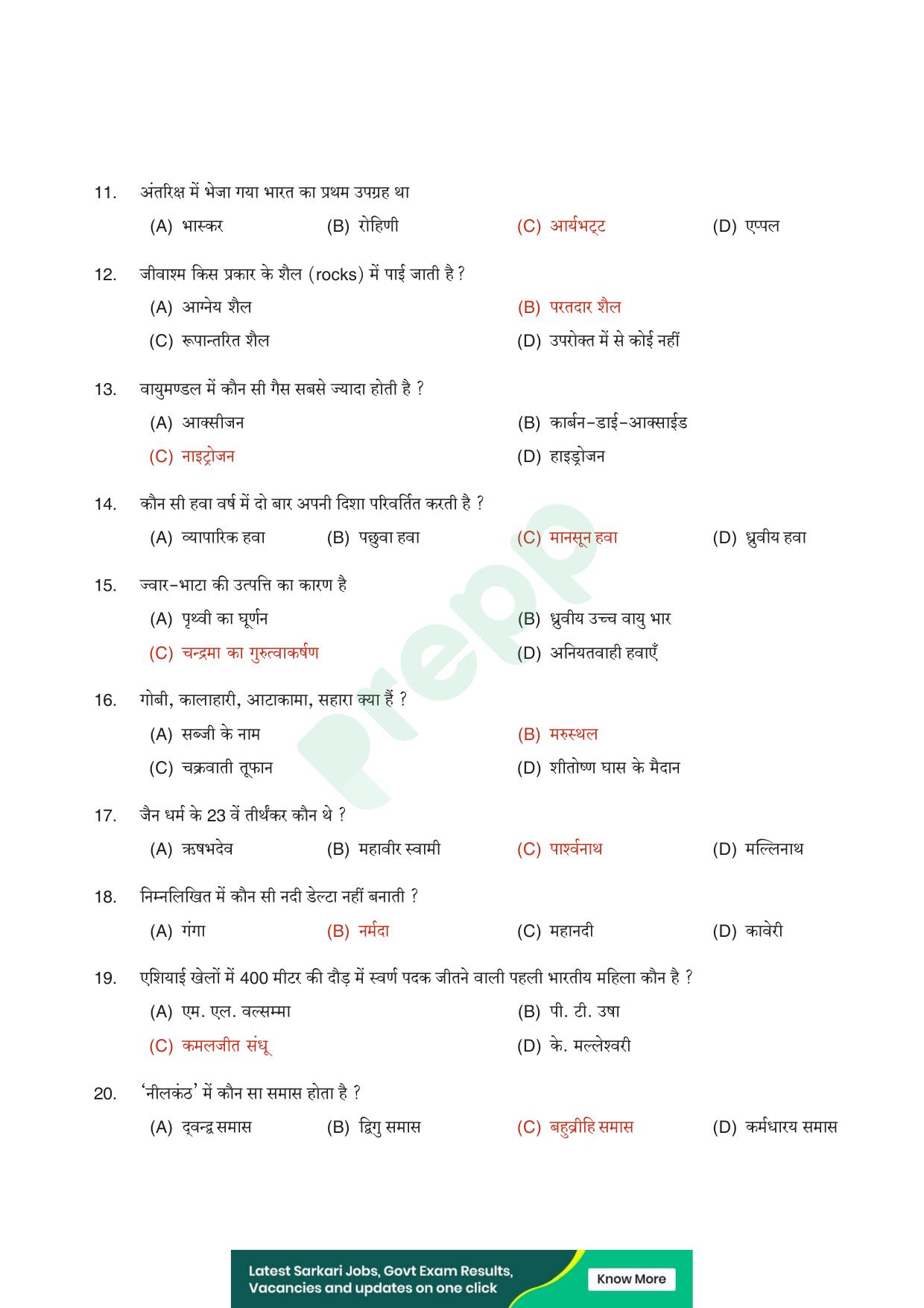 UPPRPB Police Constable Question Papers - Page 6