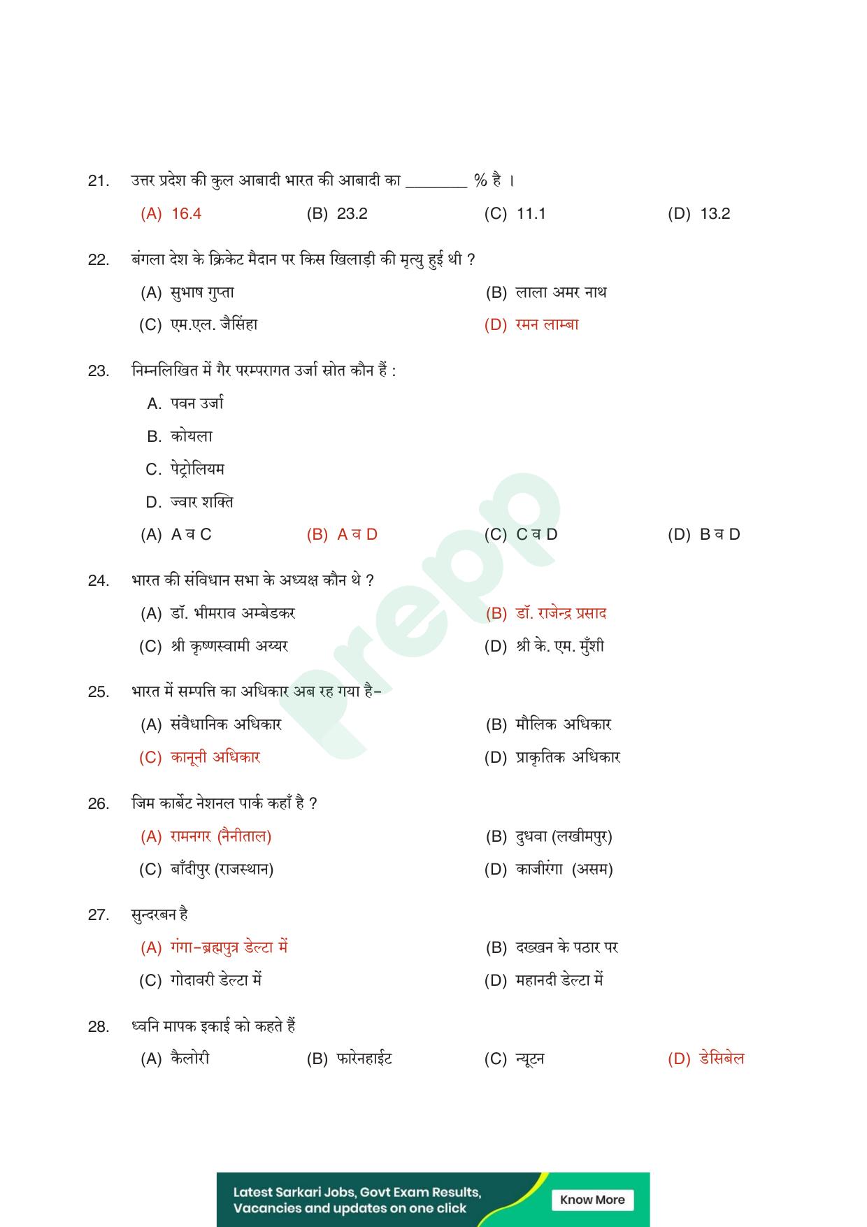 UPPRPB Police Constable Question Papers - Page 18