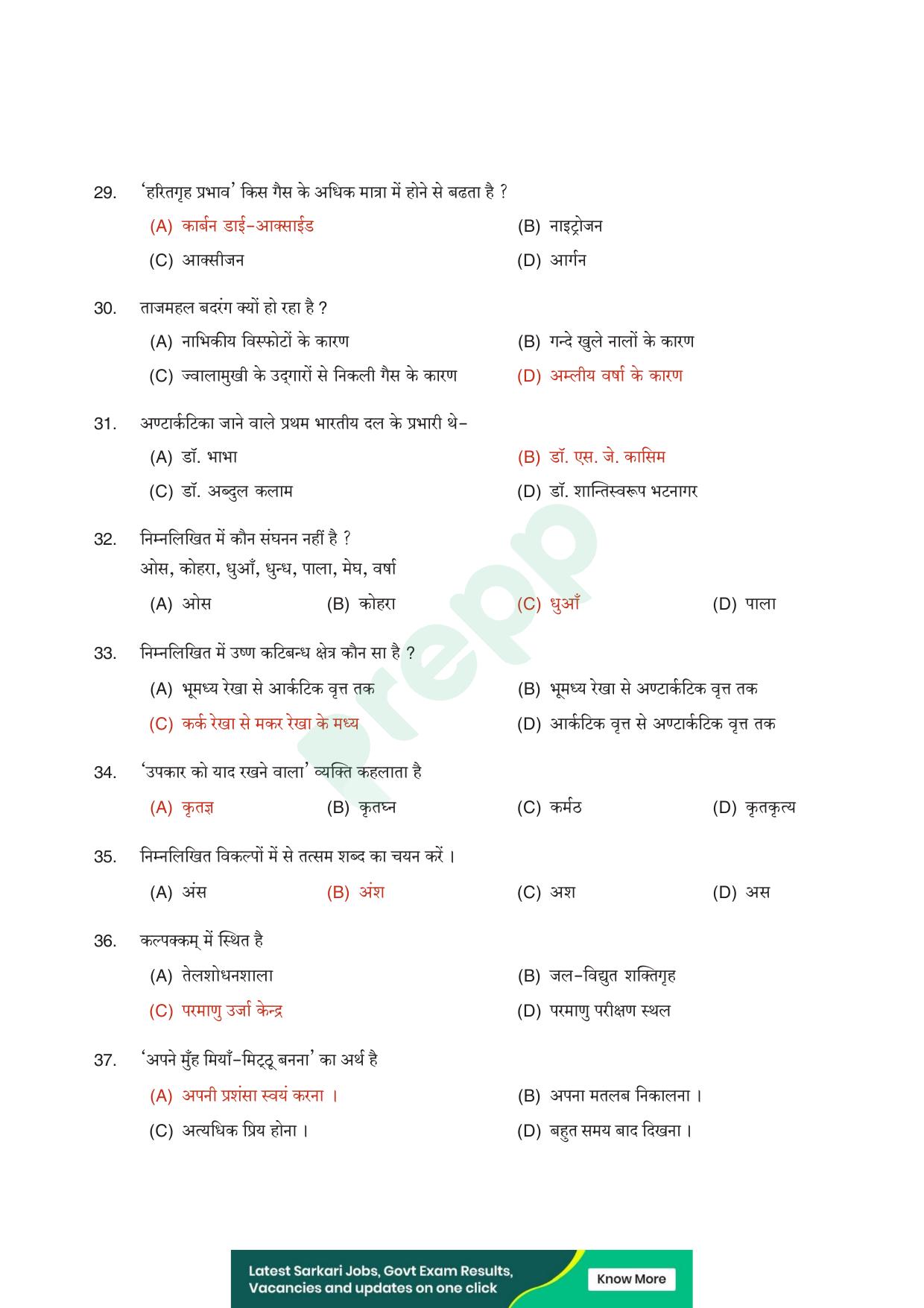 UPPRPB Police Constable Question Papers - Page 10