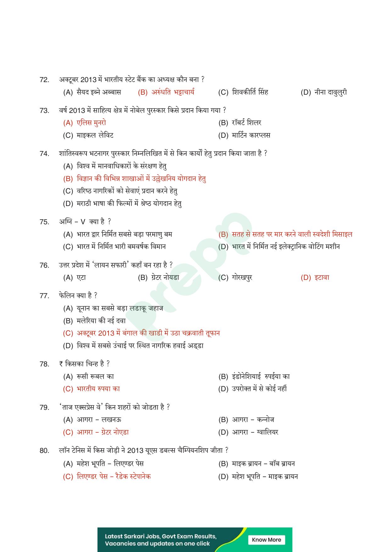 UPPRPB Police Constable Question Papers - Page 5