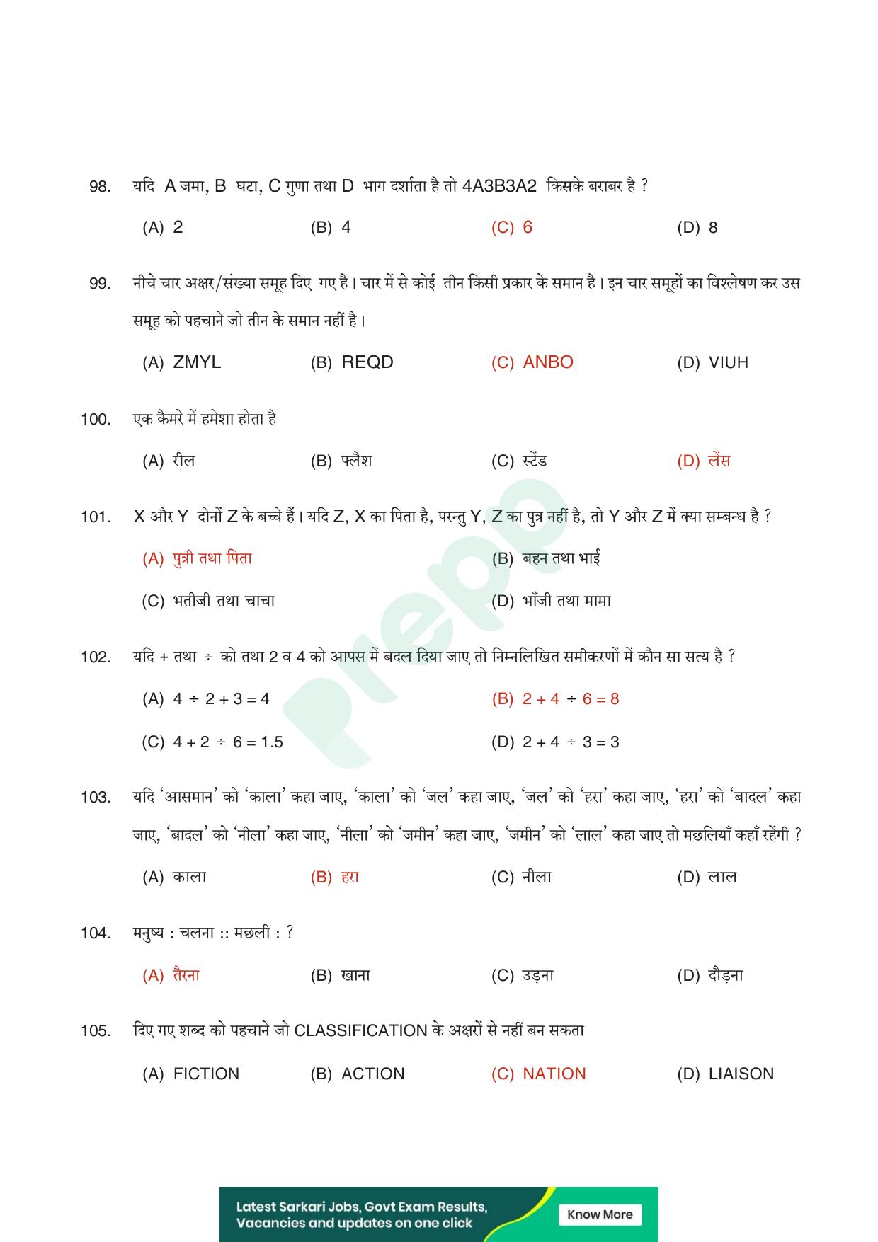 UPPRPB Police Constable Question Papers - Page 19