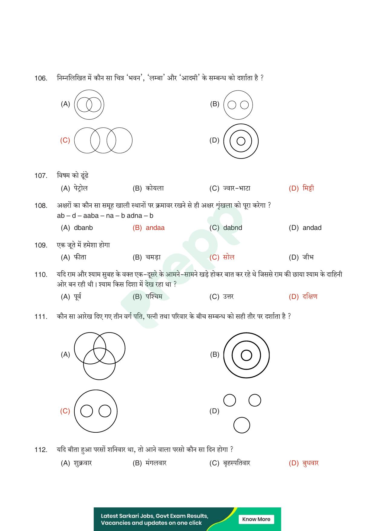 UPPRPB Police Constable Question Papers - Page 15