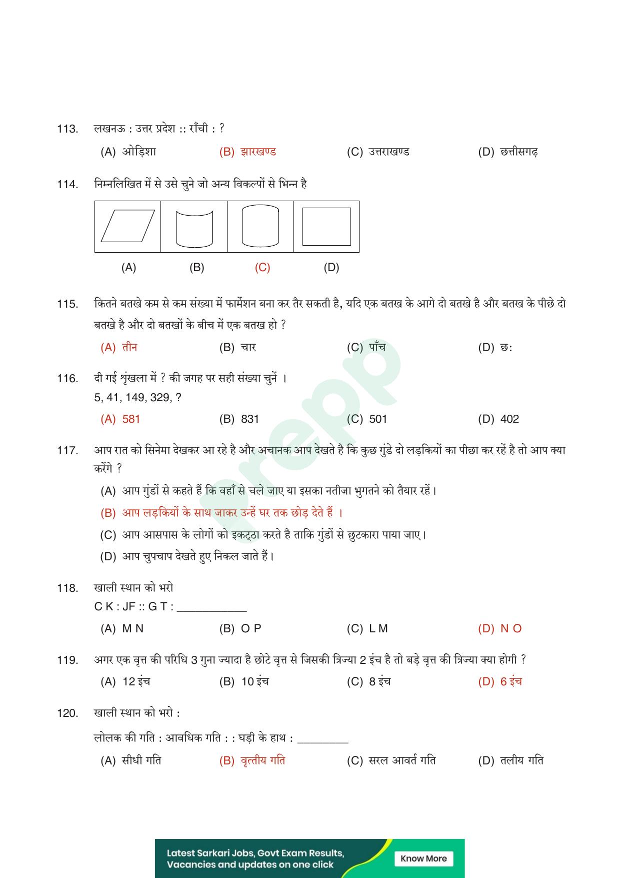 UPPRPB Police Constable Question Papers - Page 7