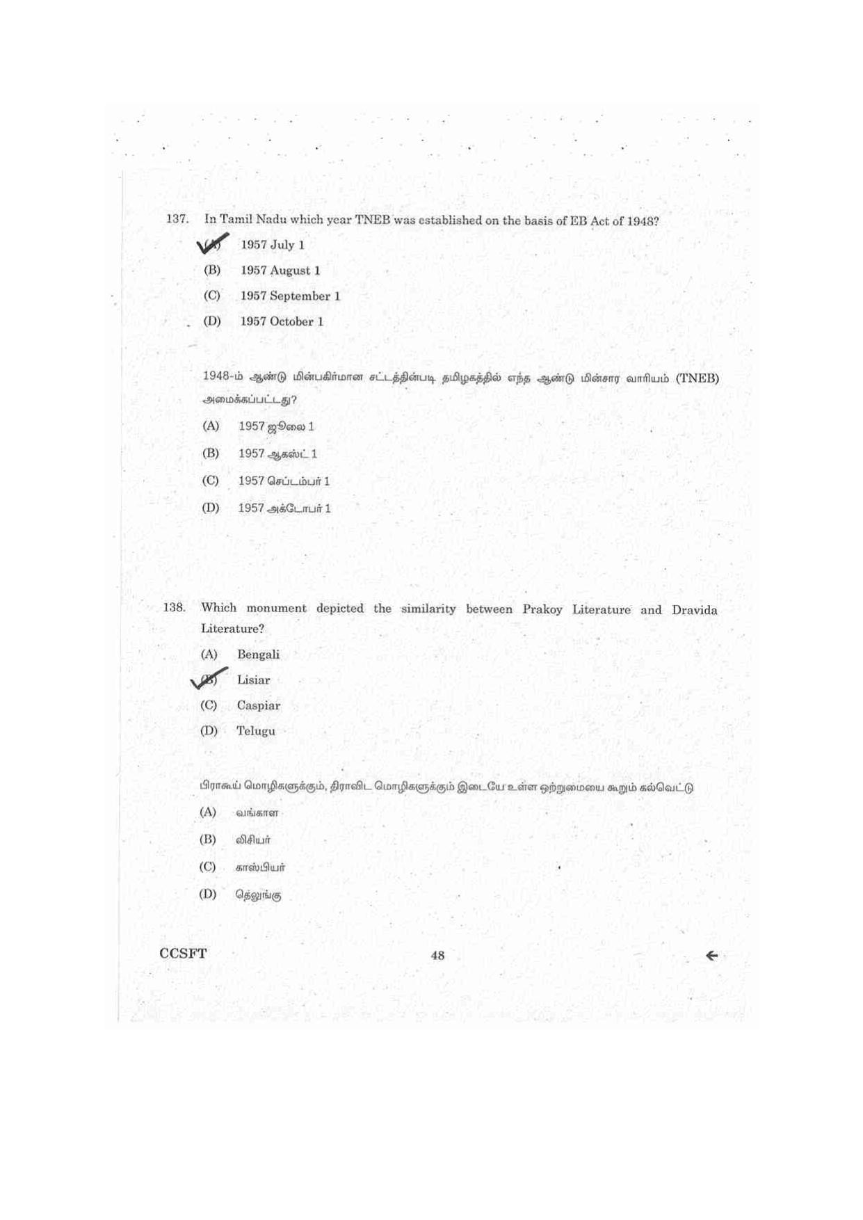TNPSC Group 4 Question Paper – General Studies - Page 23